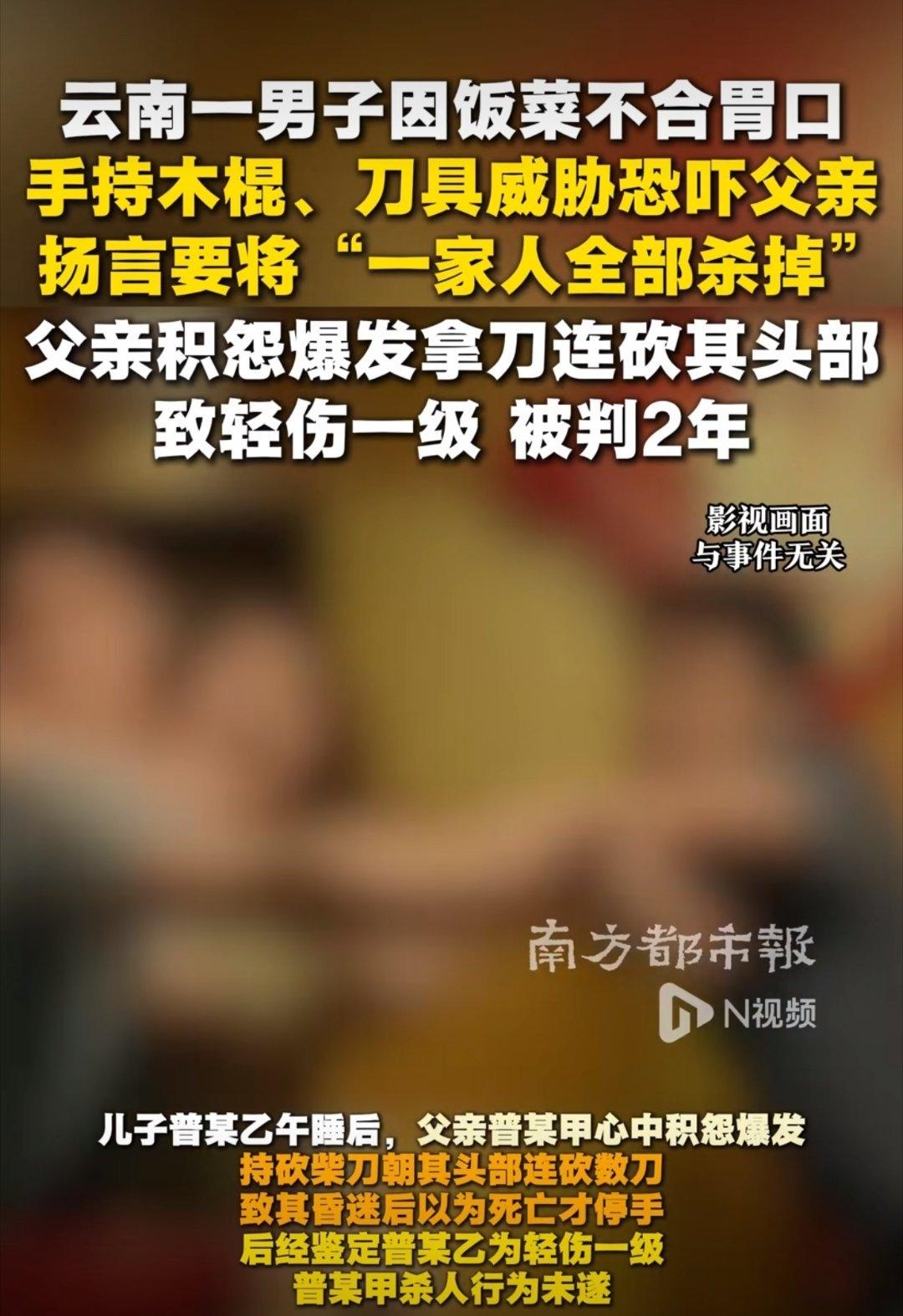 这事儿太让人唏嘘了。云南元阳的普某甲，本以为家是港湾，却被成年儿子普某乙长期家暴