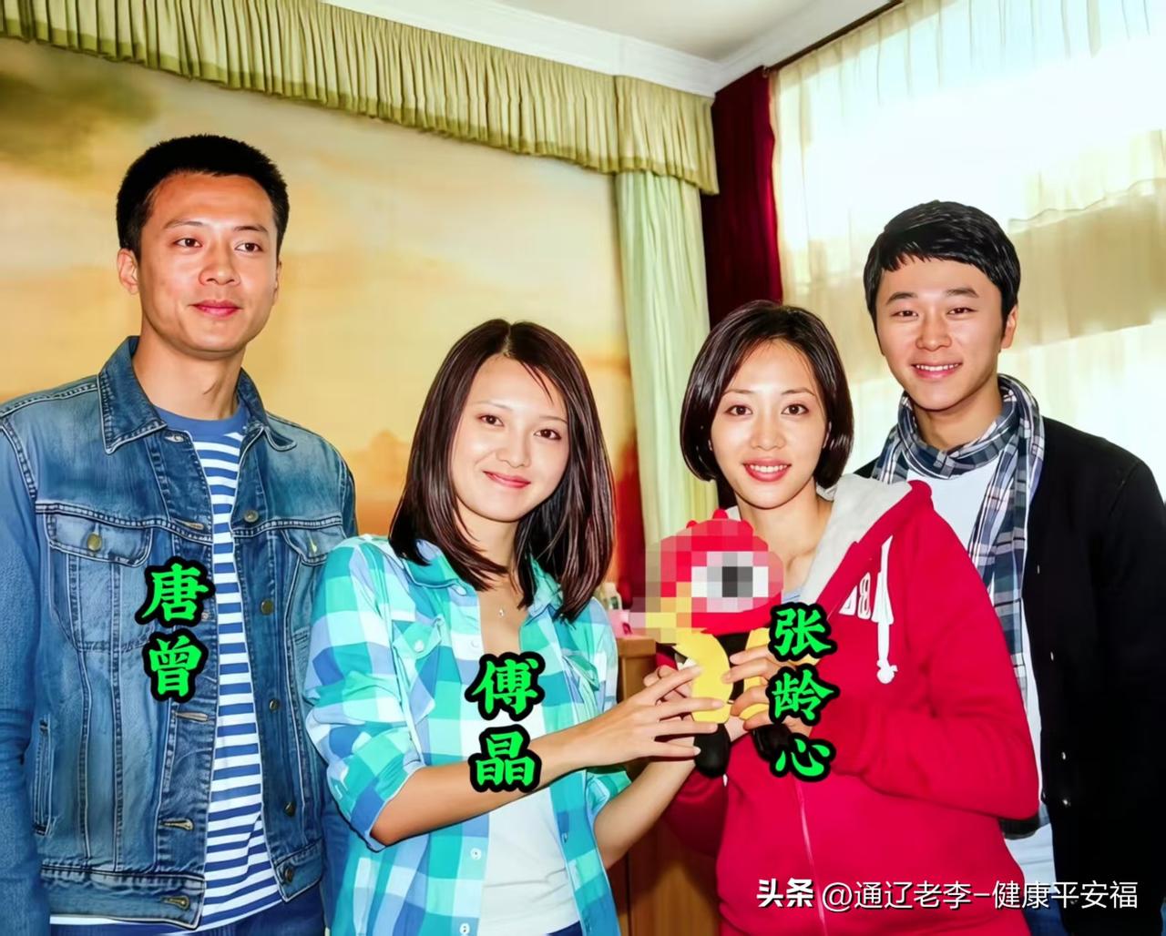 一张充满年代感的老照片，定格了唐曾、傅晶、张龄心等人的珍贵同框！
张龄心旁边的这