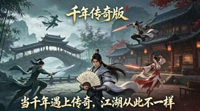 《千年传奇版》官方下载 浩然气提升攻略，解锁二层武学必备条件