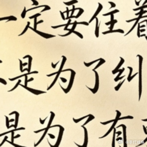 心里一定要住着一个人不是为了纠缠而是为了有束光人这一生啊总要有个念想支撑着往前走