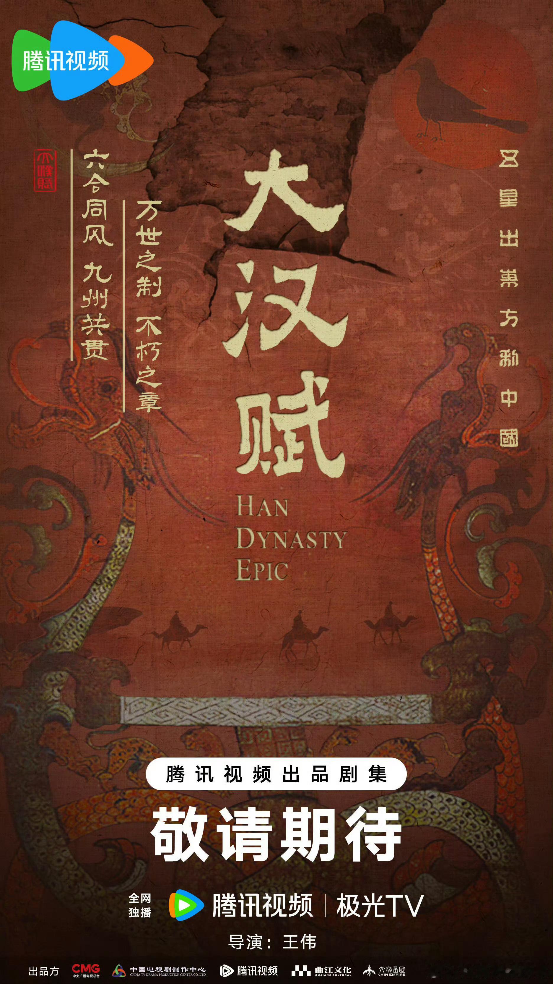 大汉赋 吴磊拿下 