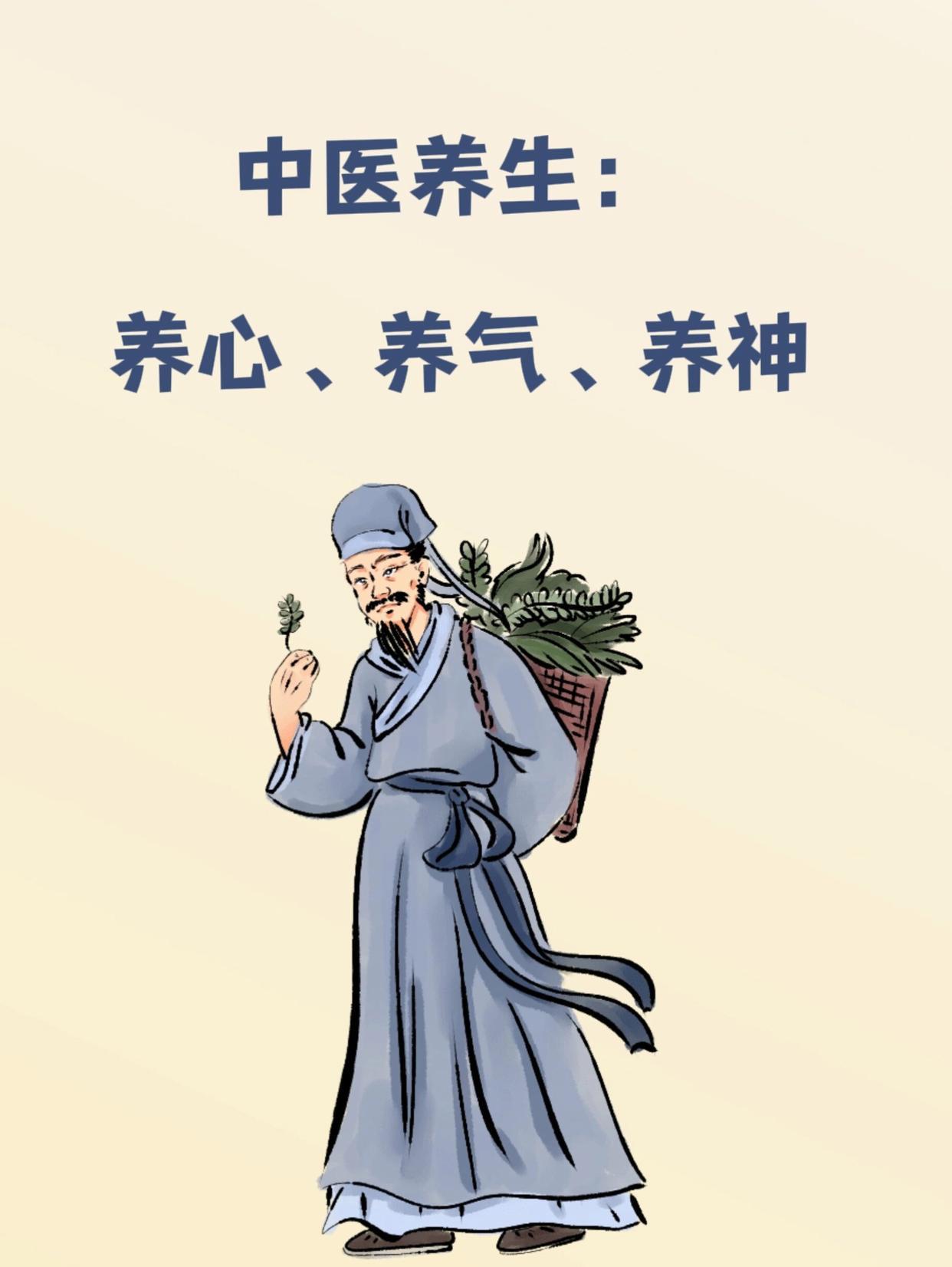 中医健康三大法宝：养精、养气、养神我们中国人的三大法宝：养精、养气、养神，更是对