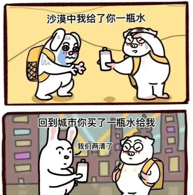 我们两清了 