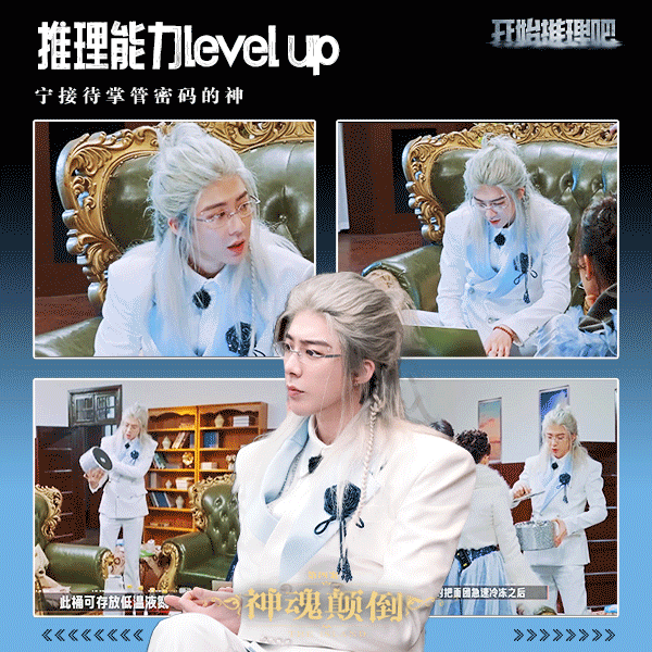 开始推理吧 | 刘宇宁开始推理吧 ﻿ 据说地球录制归来就将直接无缝衔接开推4️⃣