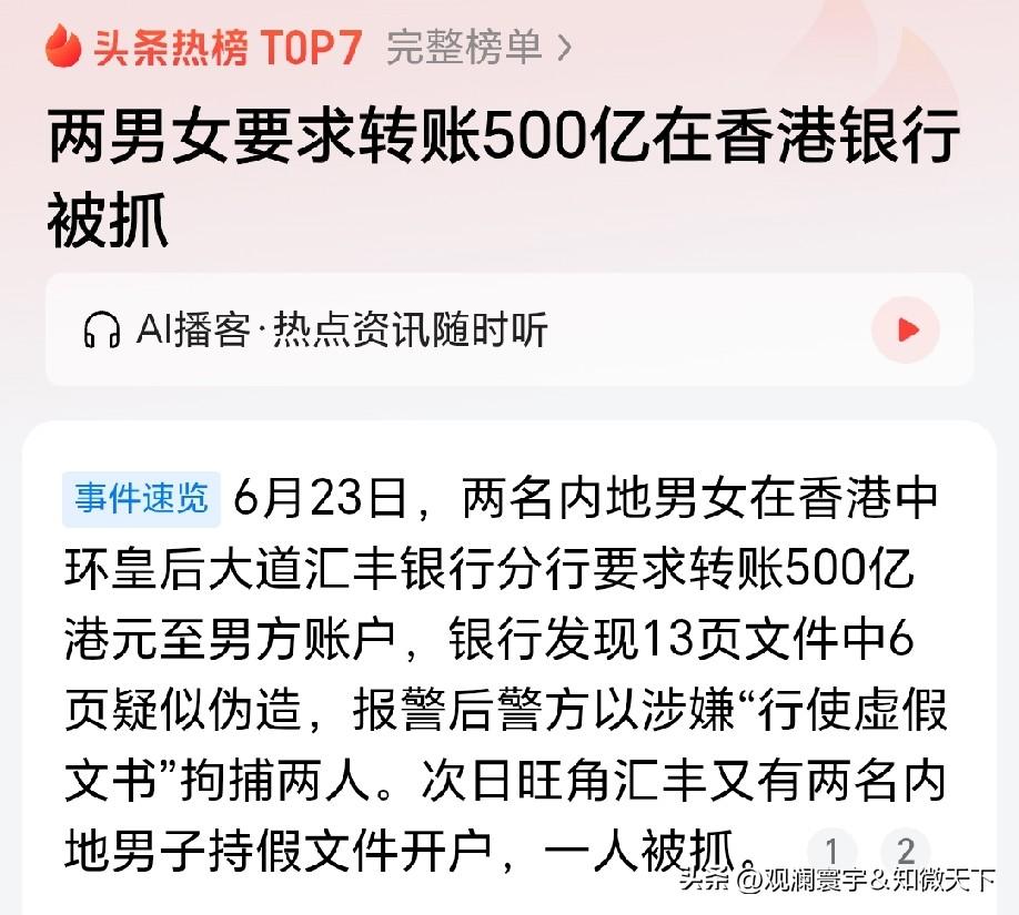 关键问题是：真有这么多现金吗？
要是有就应该好好查查！