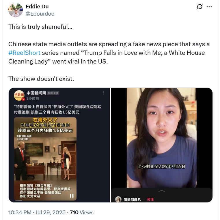 中国新闻闹剧：“短剧《特朗普爱上在白宫干保洁的我》营收1.5亿美元”，实际并不存