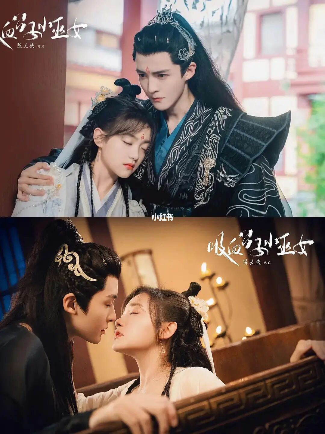 ‼️吸血贵公子✖鬼马小巫女‼️真宝藏甜剧‼️