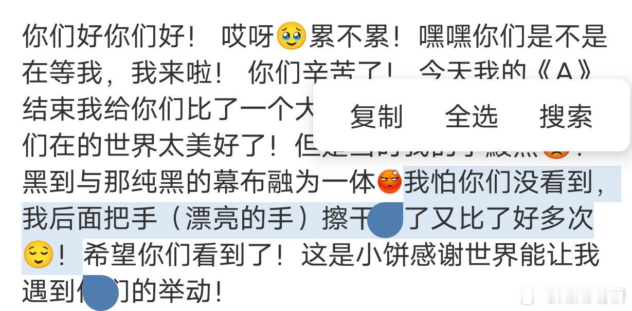 他好像很在意这个年糕条[嘘] ​​​