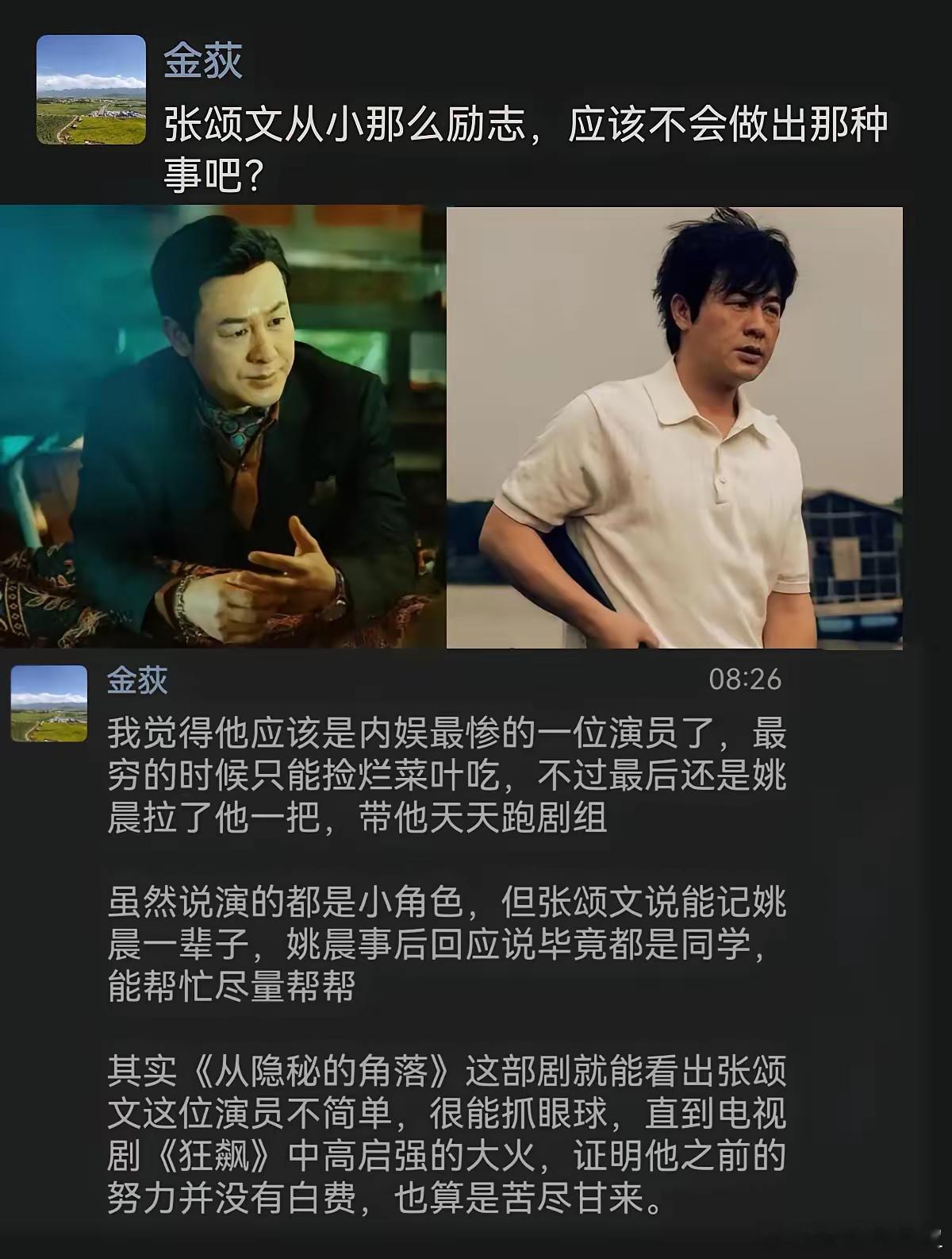 真不希望他成为2025年第一位塌了的演员！ 