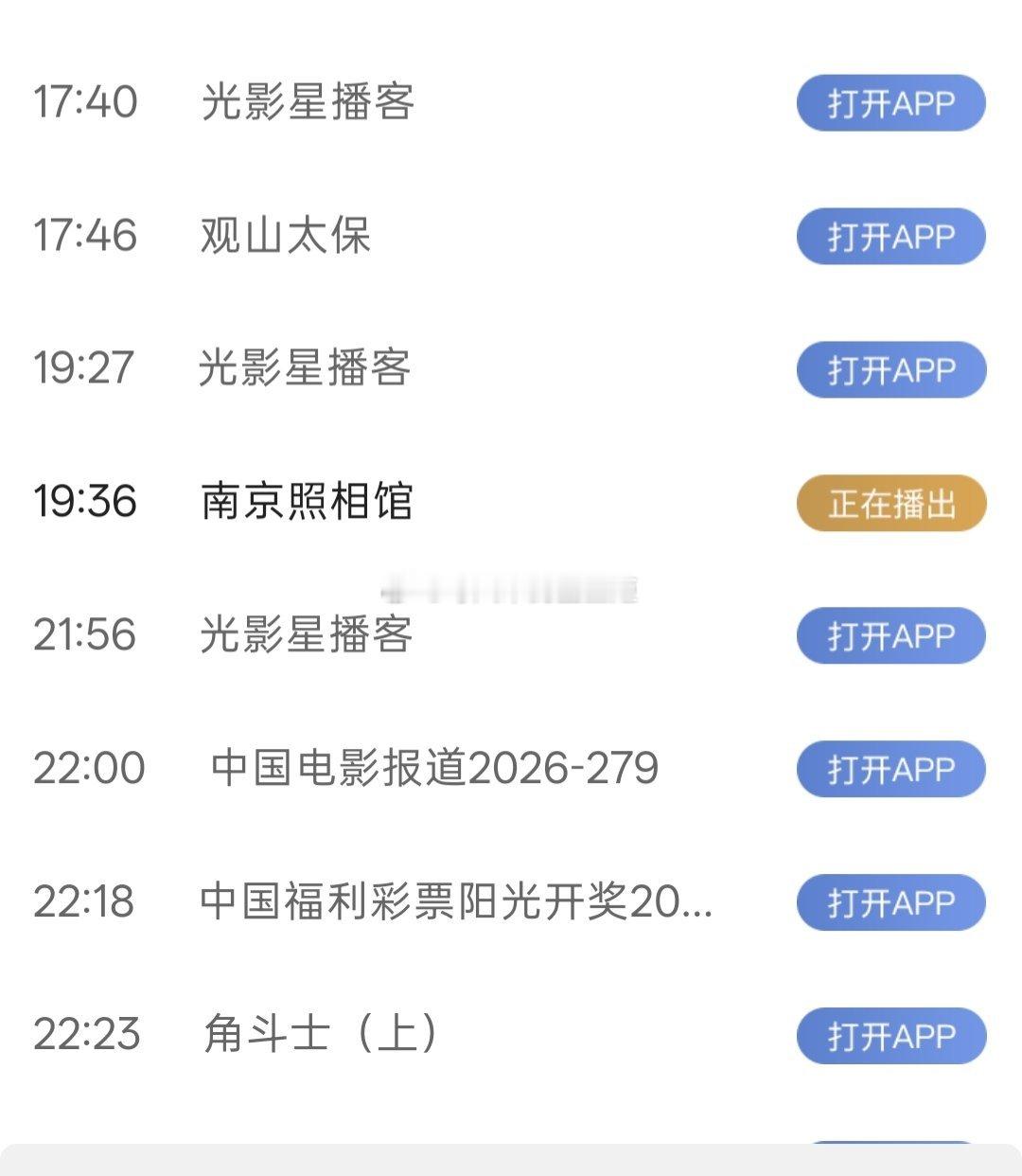 CCTV6现在正在播《南京照相馆》，没看过的可以看一下。[吃瓜] ​​​