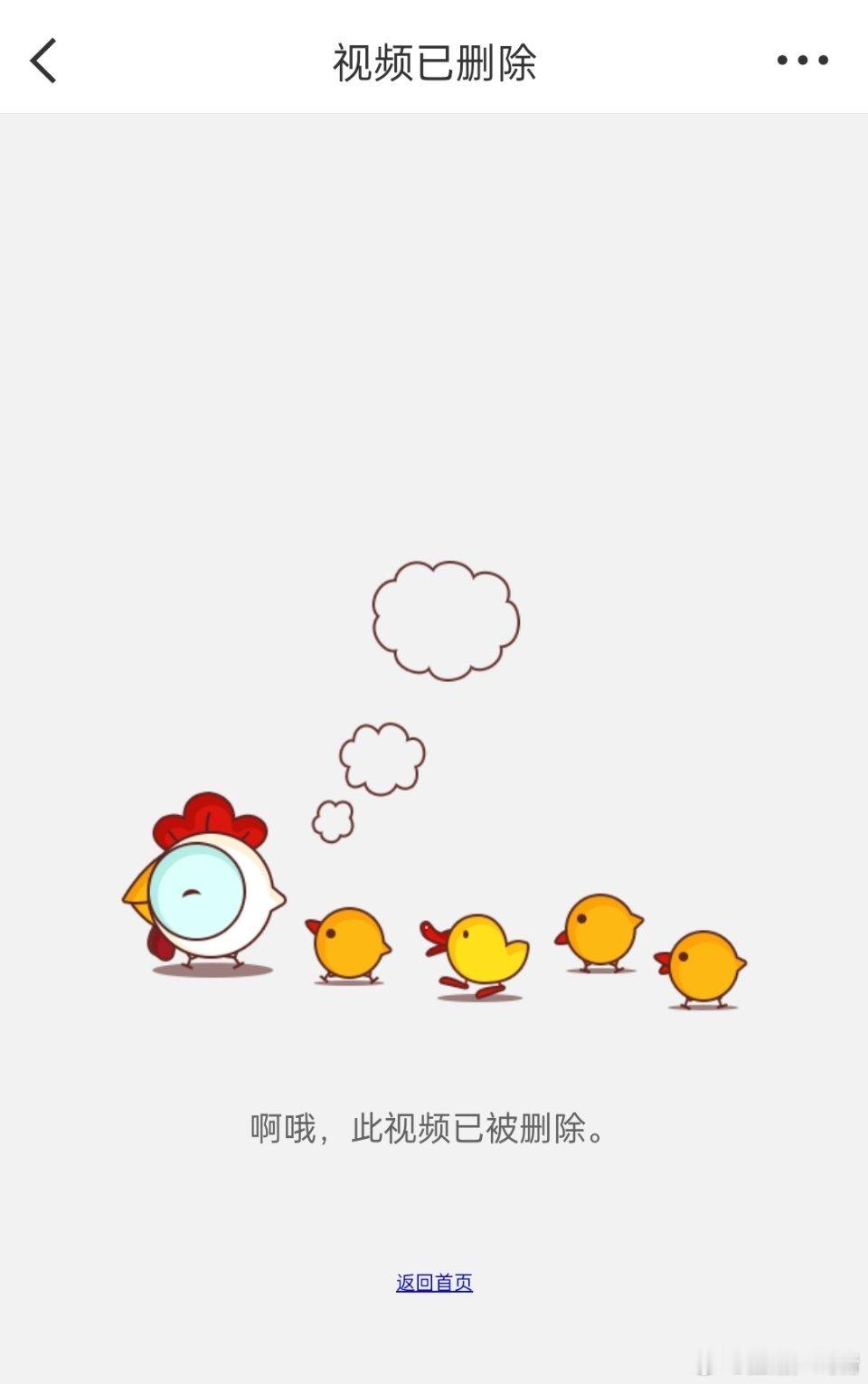 发的桶子街武视频全被删了，唉😔 ​​​