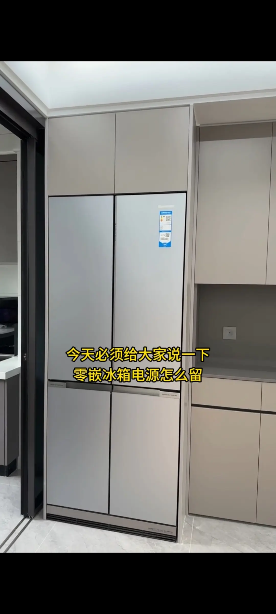 零嵌冰箱插座千万不要留错了嵌入式冰箱