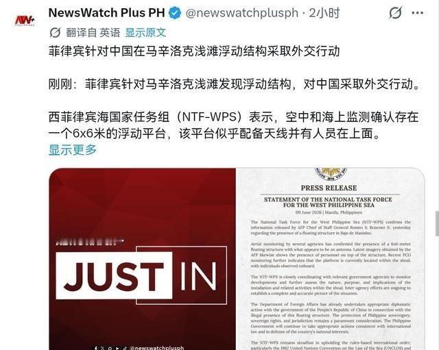 不会向中国申请援助！ 菲律宾 要对我们做动作了！6月9日，菲律宾发表声明声称，菲