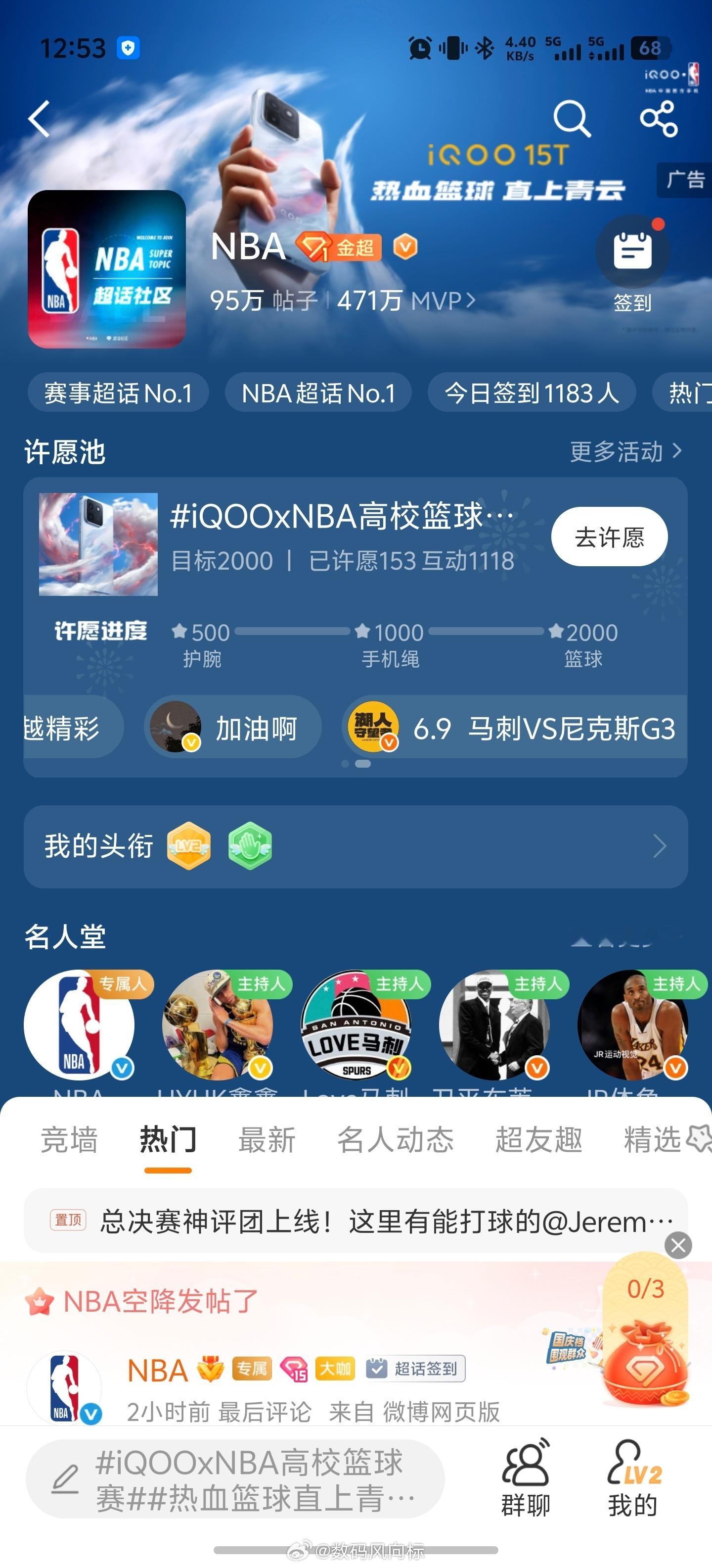 iqooiQOOxNBA高校篮球赛高校篮球巅峰对决，今日启幕。iQOOxNBA高