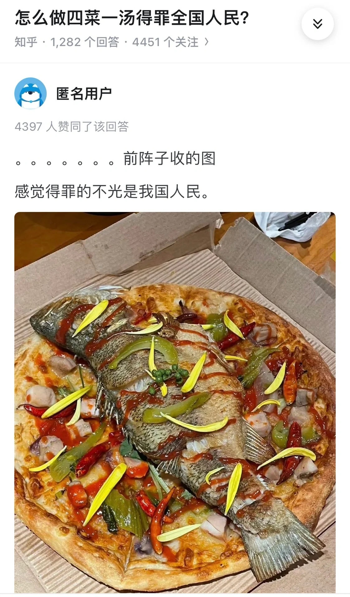 怎么做菜能得罪全世界 ​​​