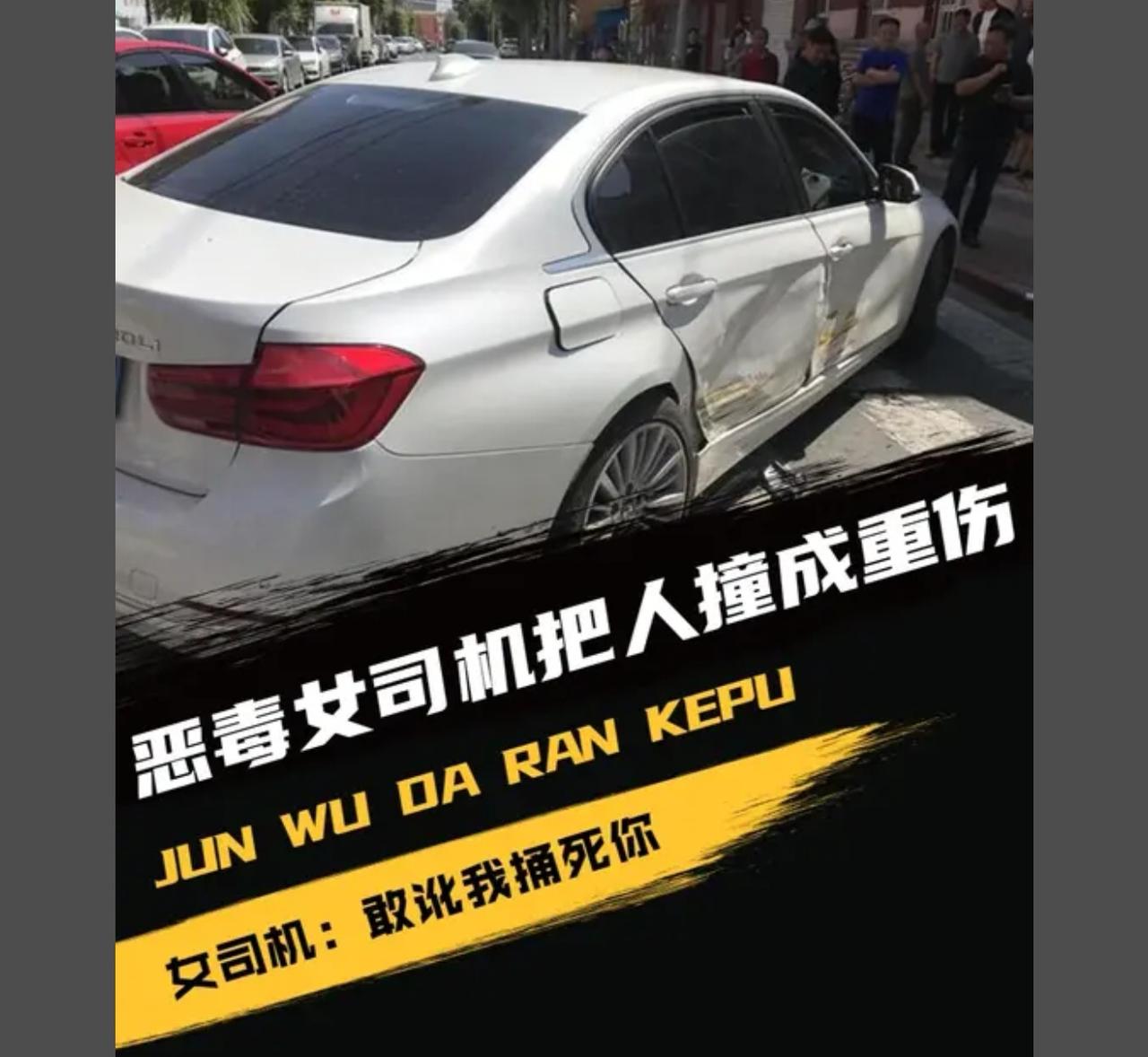 太嚣张了，把她拉马路，用车恨恨撞她，然后再拿刀，捅她四刀，如果还没有死，直接枪毙