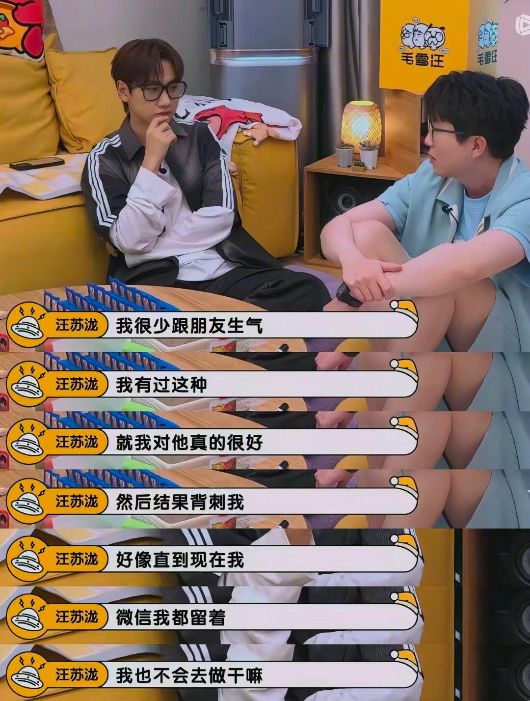 他是综艺里的快乐修勾，也是独处时内耗的敏感体。被背刺不撕破脸，是体面；把舞台闲聊