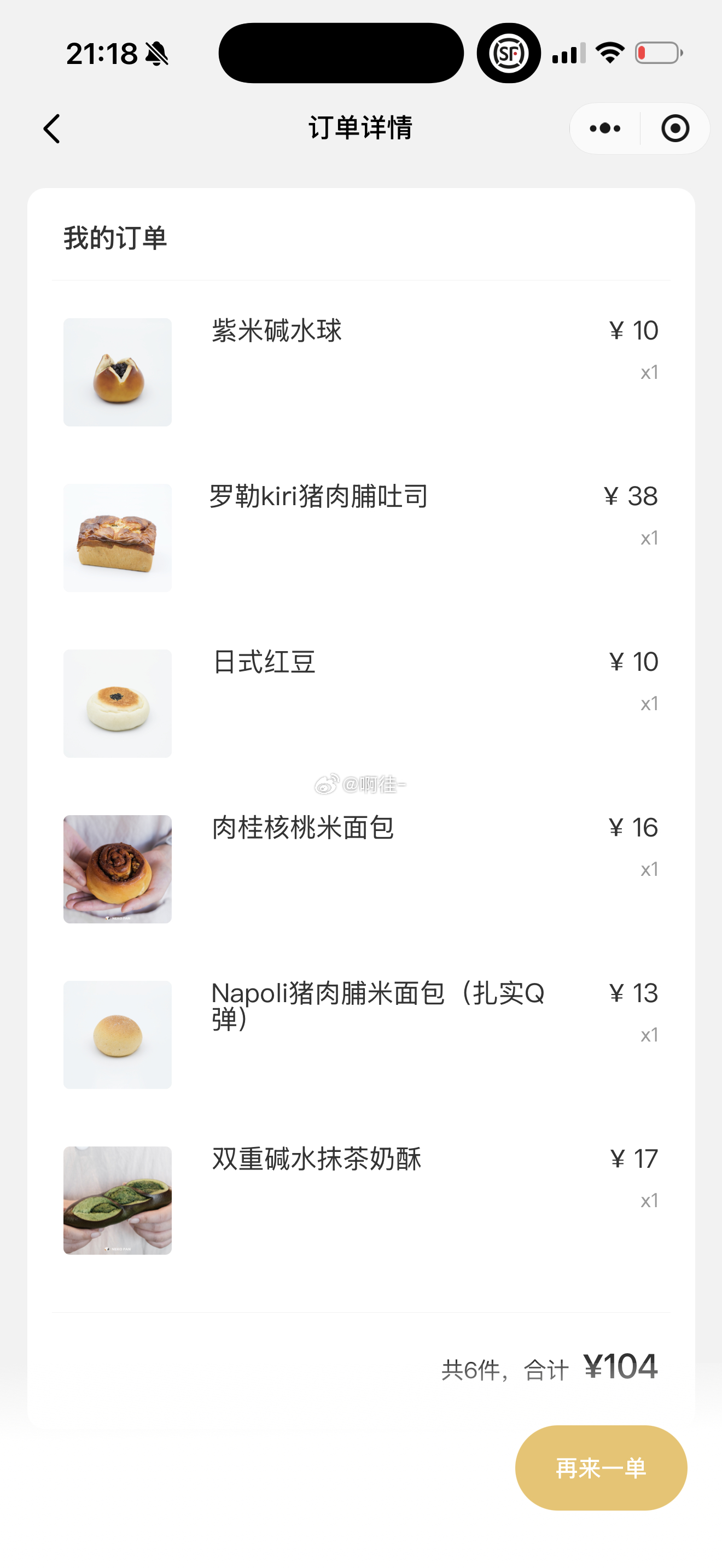 论一个人的嘴有多馋