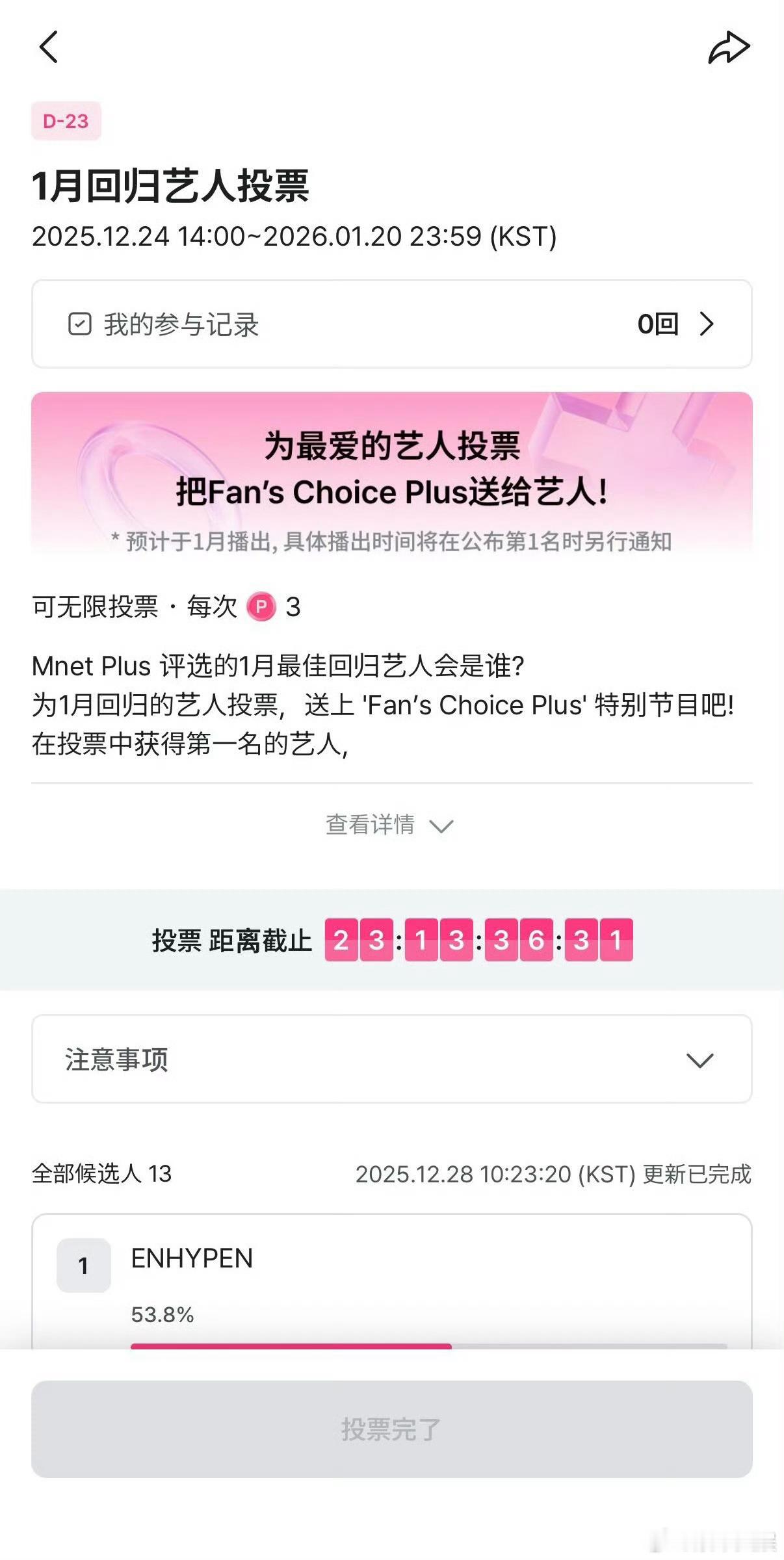 BLACKPINK疑似一月回归BLACKPINK归入1月回归艺人行列BLACKP