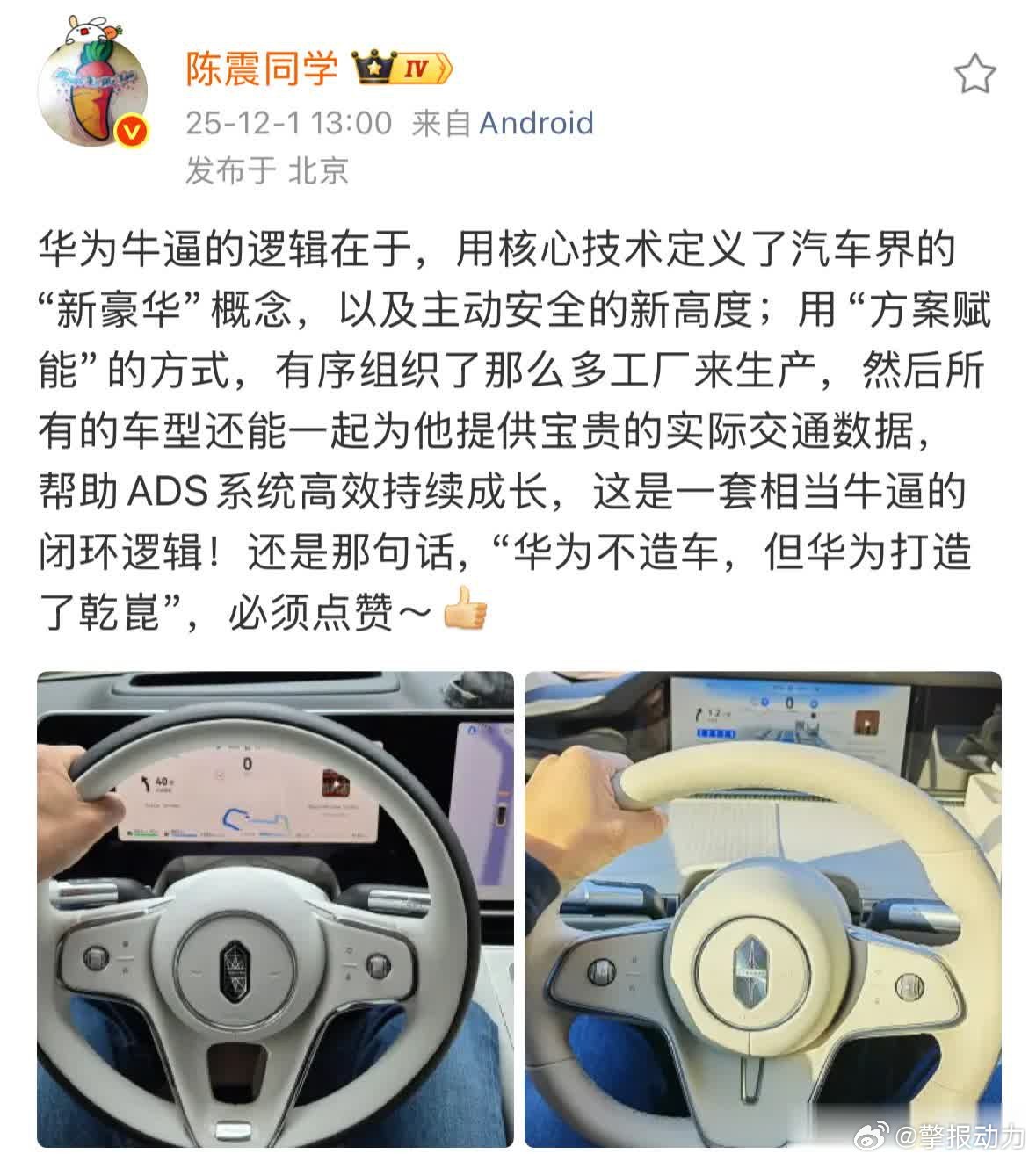 华为到底是怎么在不造一辆车的情况下，让几乎整个车圈都在“争抢”它 我先说个直观的