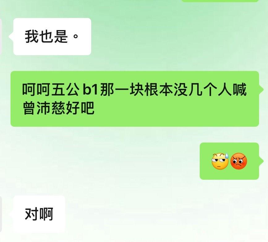 蠢物迷也是一群神经病喜欢在那里点评别人跑了几次公演了不起不是你们自己说的大家努力