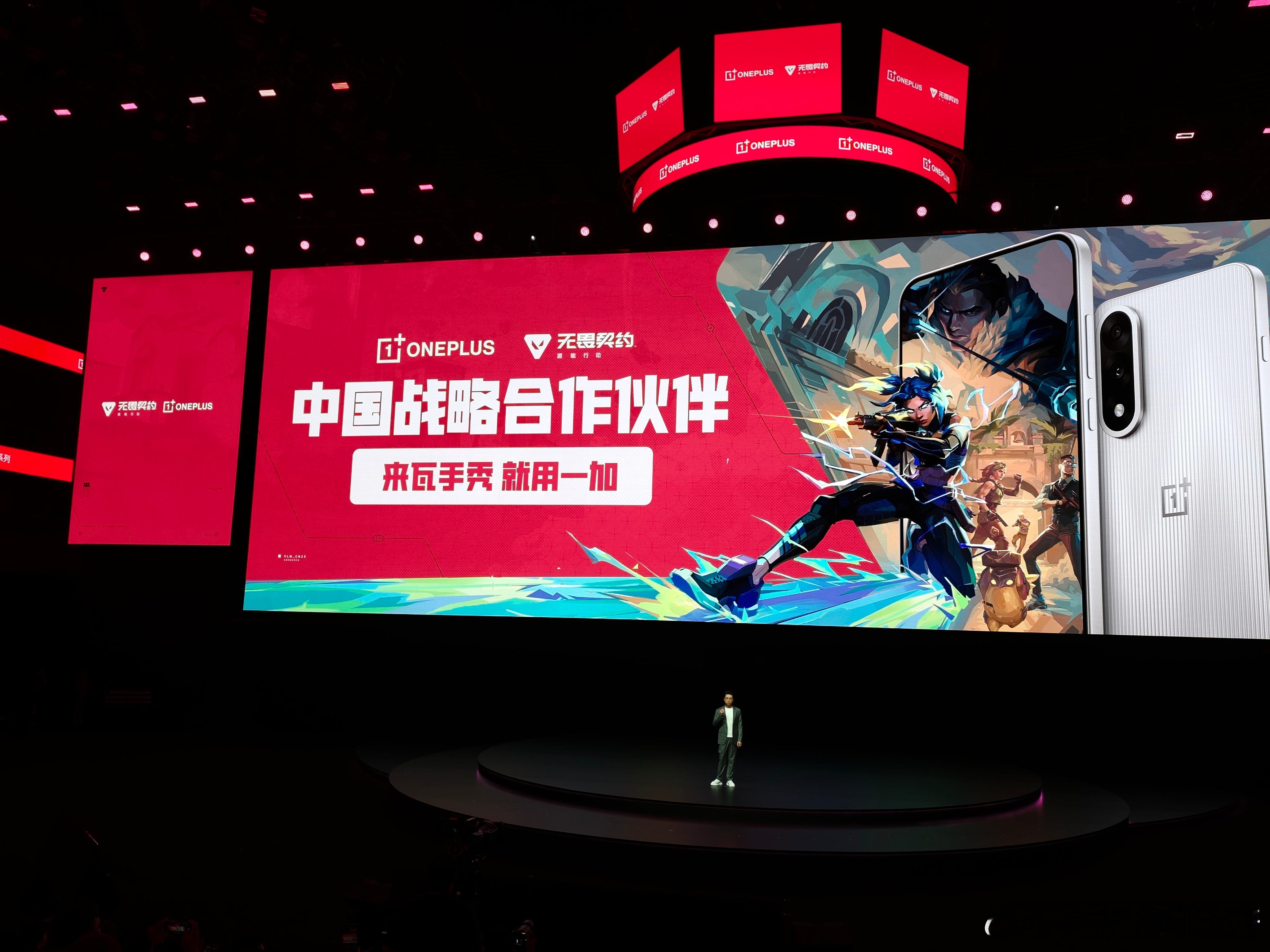 一加 X 无畏契约手游   正式官宣战略合作！!艾特你下有喜欢打瓦的朋友？[酷]