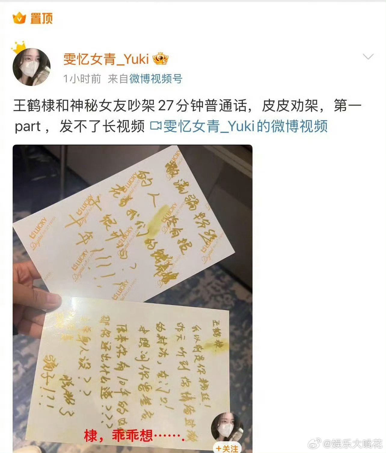 曝王鹤棣和神秘女友吵架王鹤帝棣被爆疑似录音，听完感觉就是在谈工作啊.....[傻