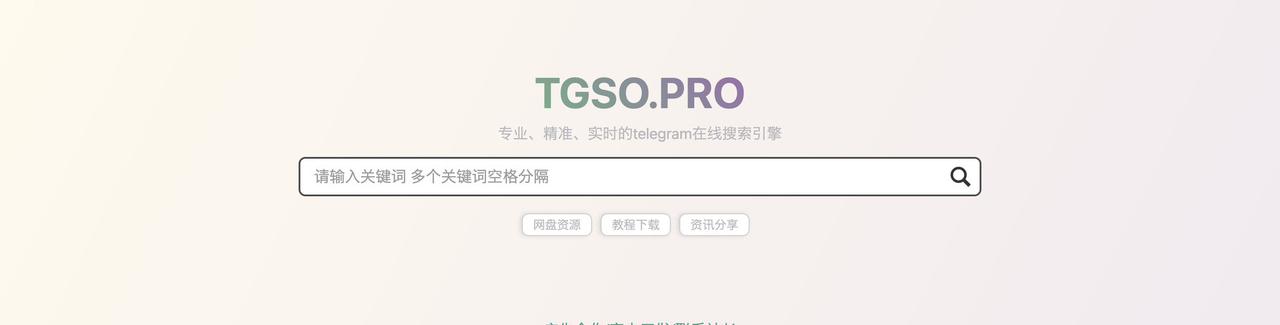 深夜福利：一个专业、精准、实时的在线搜索引擎送个大家⬇️，可搜各种学习资料，网盘