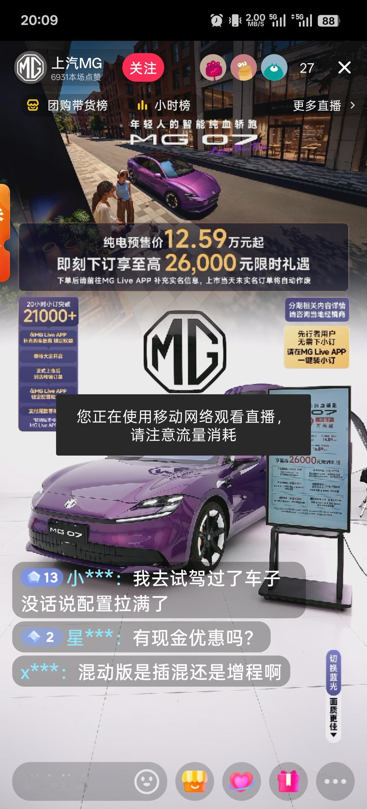 MG07 十几万的起售价还是非常有诱惑性的，但是它也有这个价位的局限，比如：
1