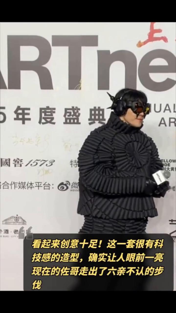 向佐换了赛道气质都变了，现在的他自信满满！这也不知道是谁给他提供挑衣服的灵感，这