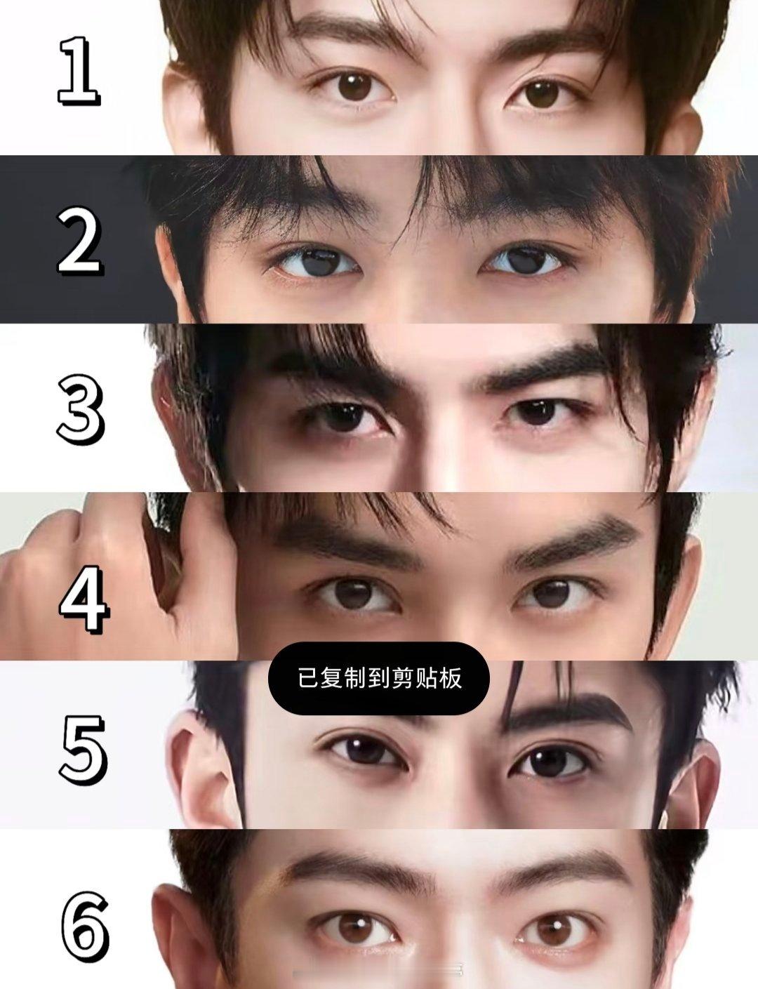 内娱天花板，那双眼睛最好看❓ ​​​