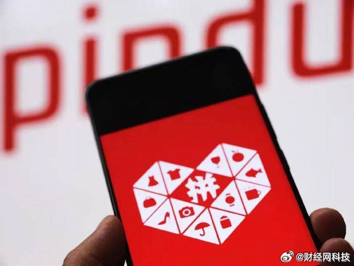 拼多多新拼姆一期150亿品牌自营【从“平台方”转向“品牌主”，千亿重仓供应链开启