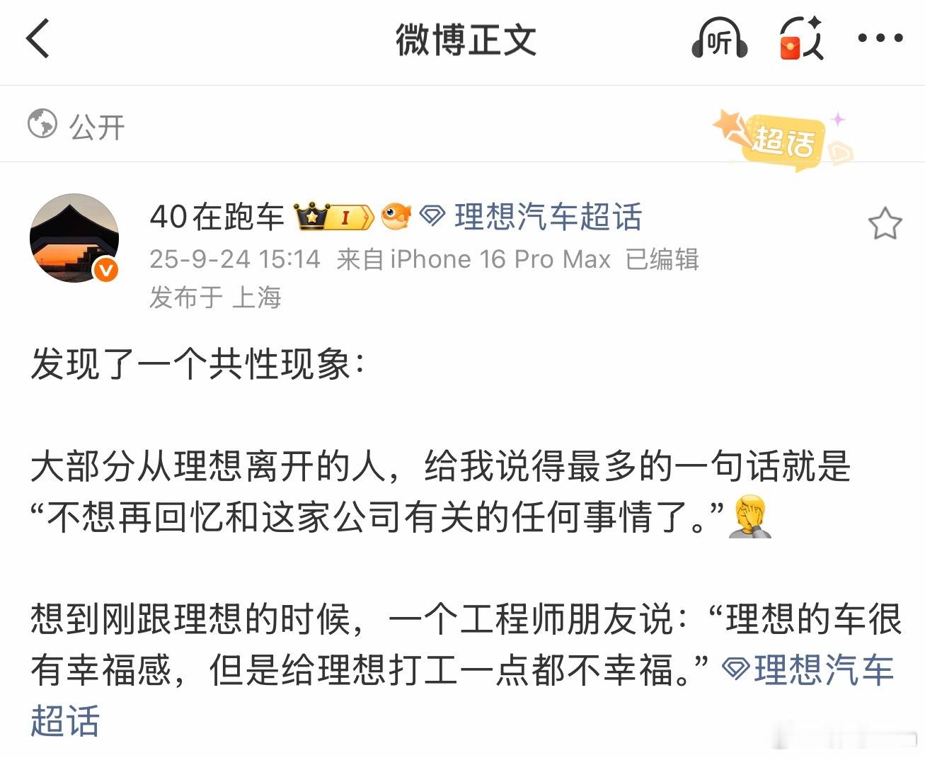 是的，但我这几天一直在想，为什么这样一群“不幸福”的人能创造出这么多款让人们幸福