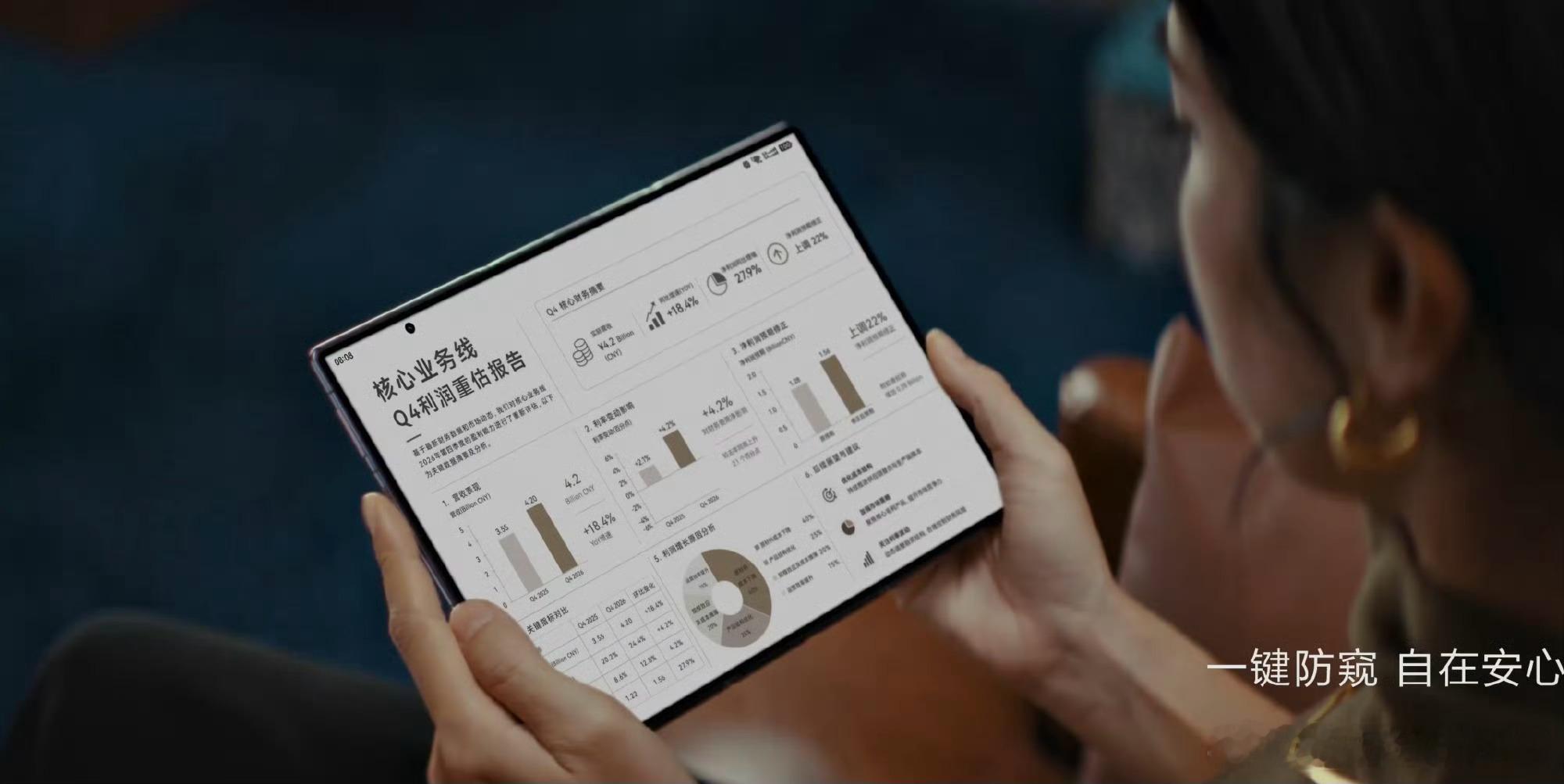 华为灵盾防窥屏 效果一块屏幕两种使用形态，开会投屏分享不受限制，切换隐私模式，周