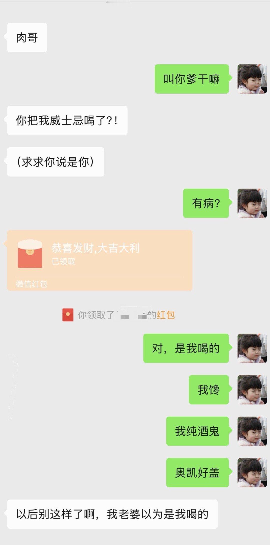 我不图钱啊，我纯酒鬼