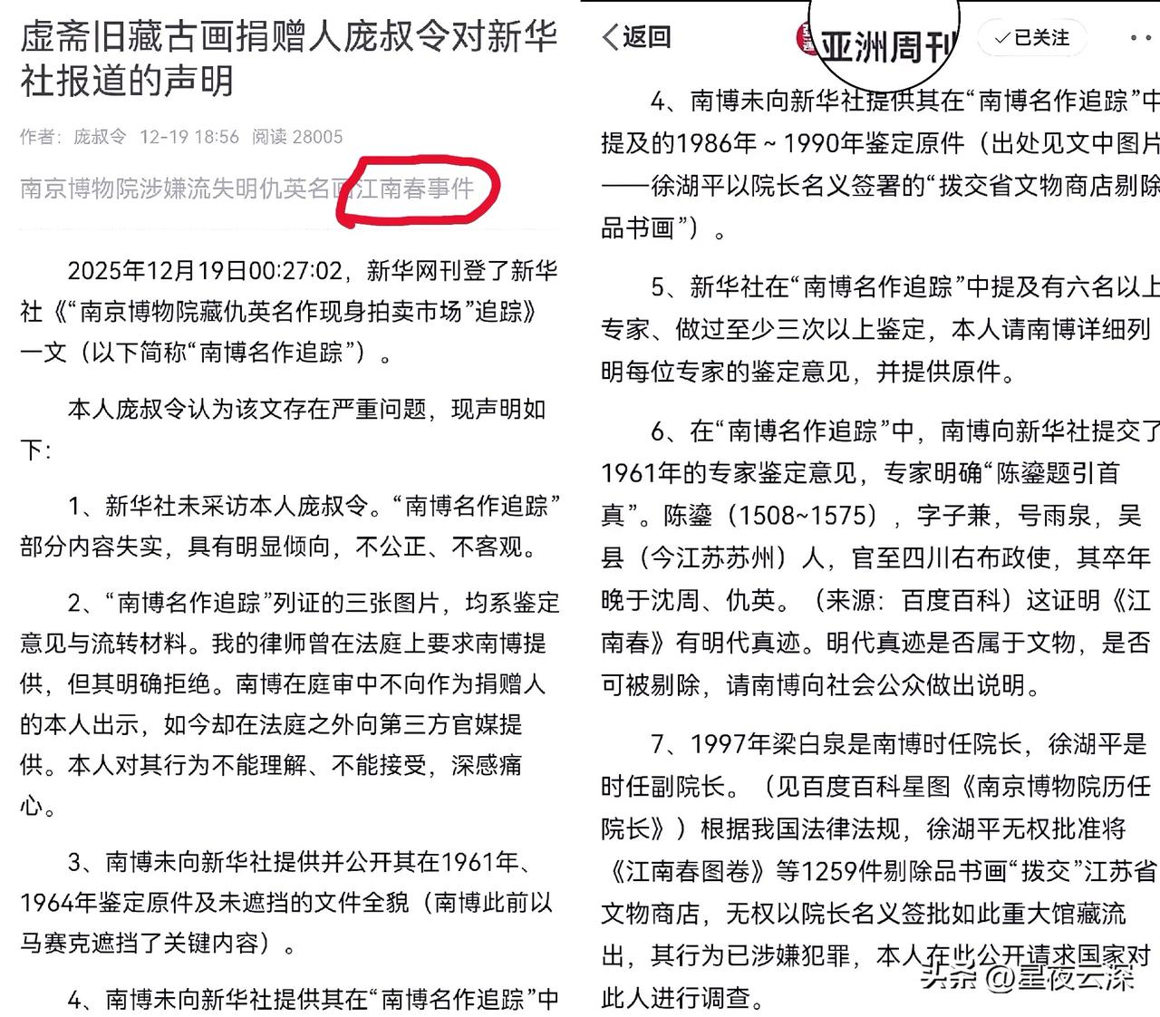 庞家这一手“曲线救国”，确实把某些人的脸打肿了。

直接绕开内地，跑到香港借港媒