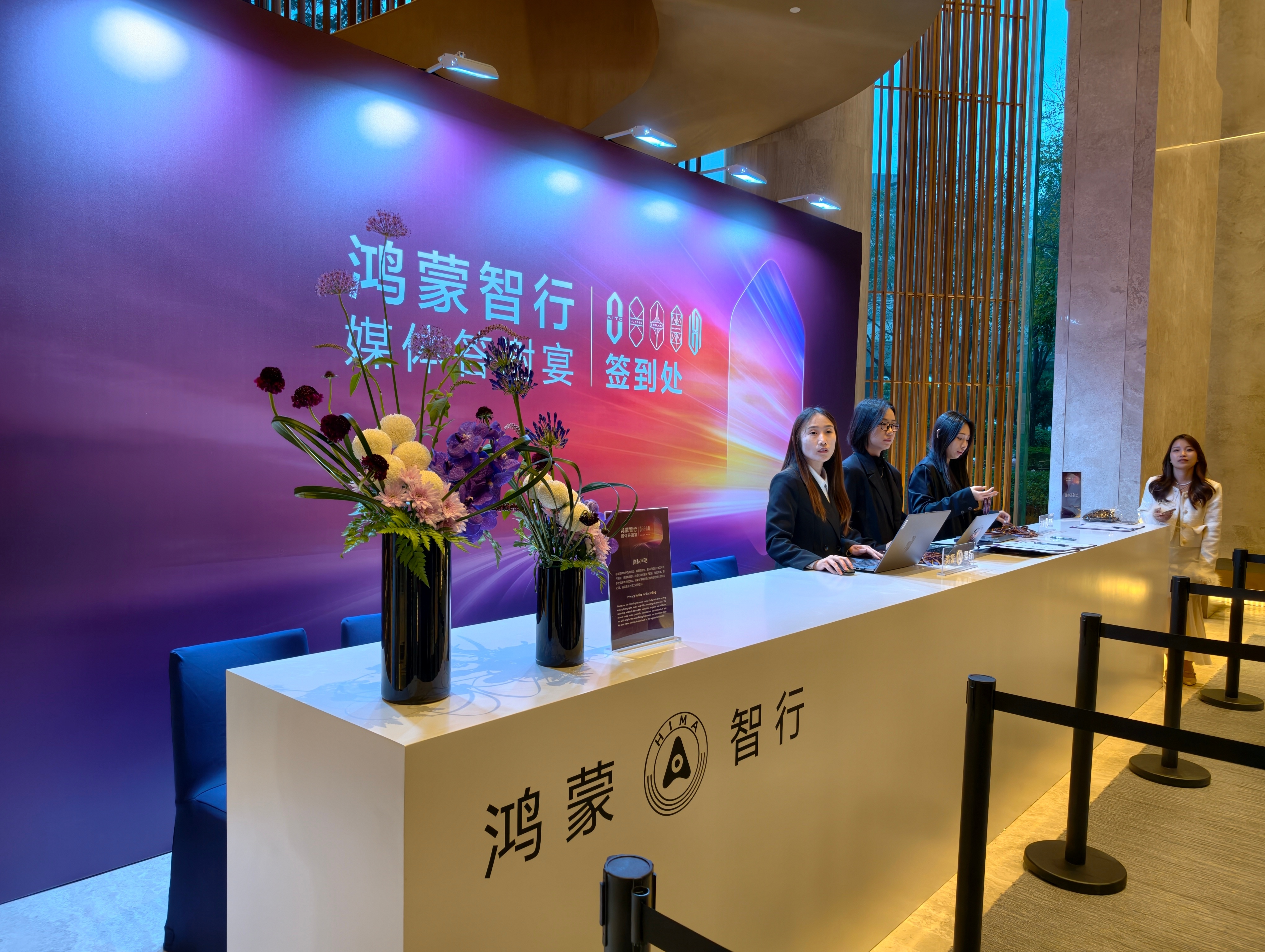 今晚参加鸿蒙智行晚宴，美女帅哥盛装出席，见到很久未见的小伙伴好开心，祝我中大奖～