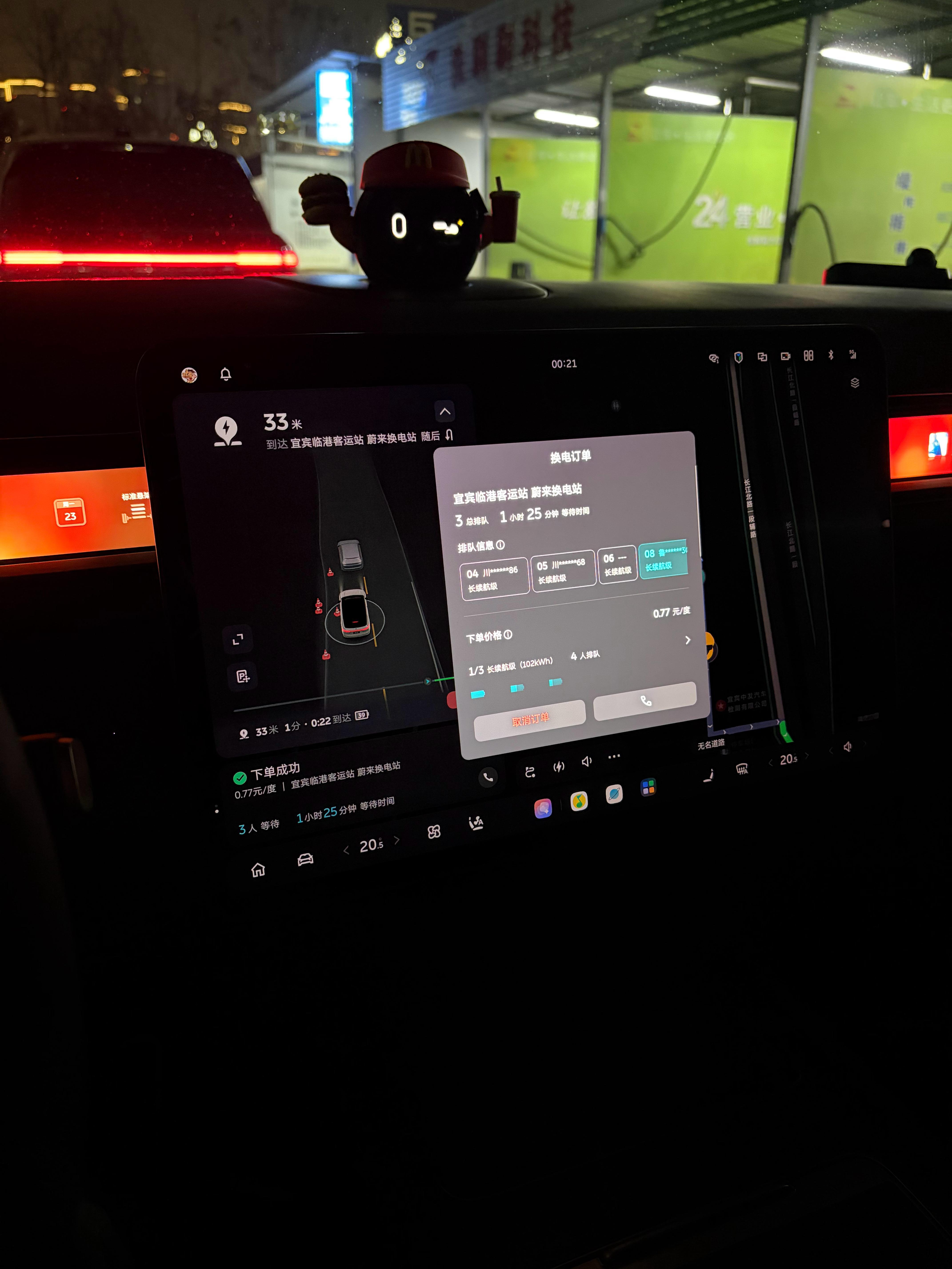 认真贯彻该省省该花花，都集中在这个谷电时间段换电了。幸好我是电区房，3分钟就到换