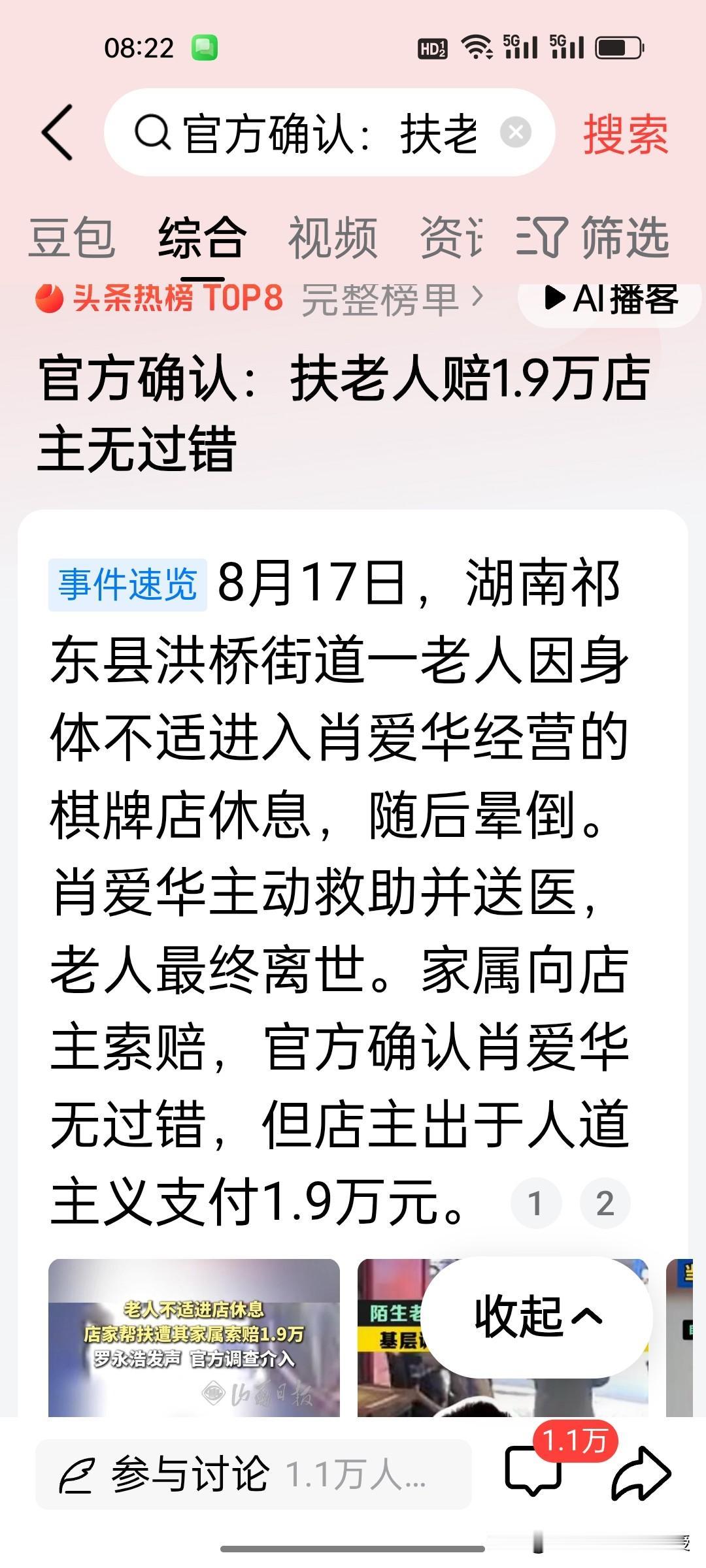 全网都在问老人家属会不会退1.9万给商家？说实话，我认为大概率不会。原本店家好心