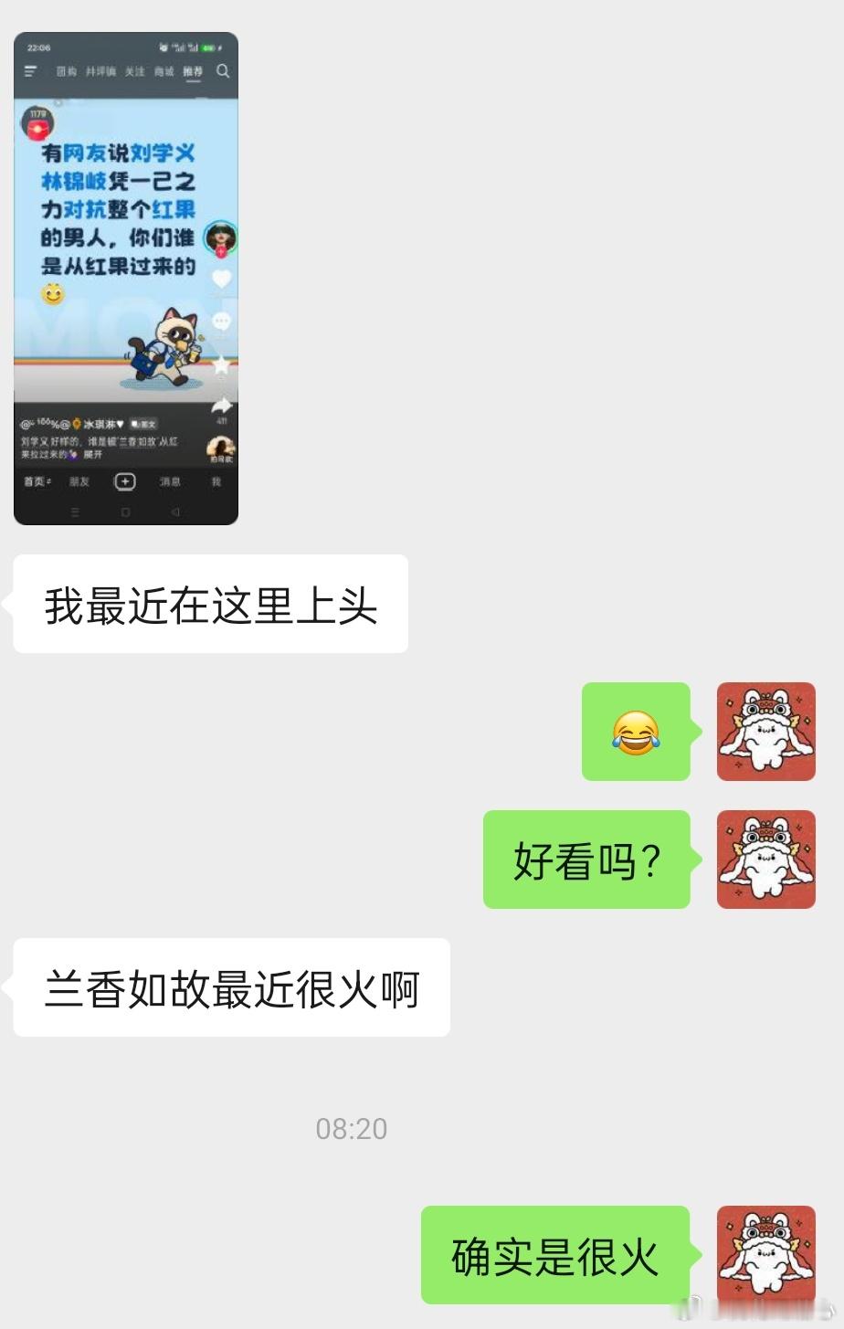大家要的实感来了，兰香如故确实火，身边同事说谭松韵的剧必看，对刘学义上头的也很多