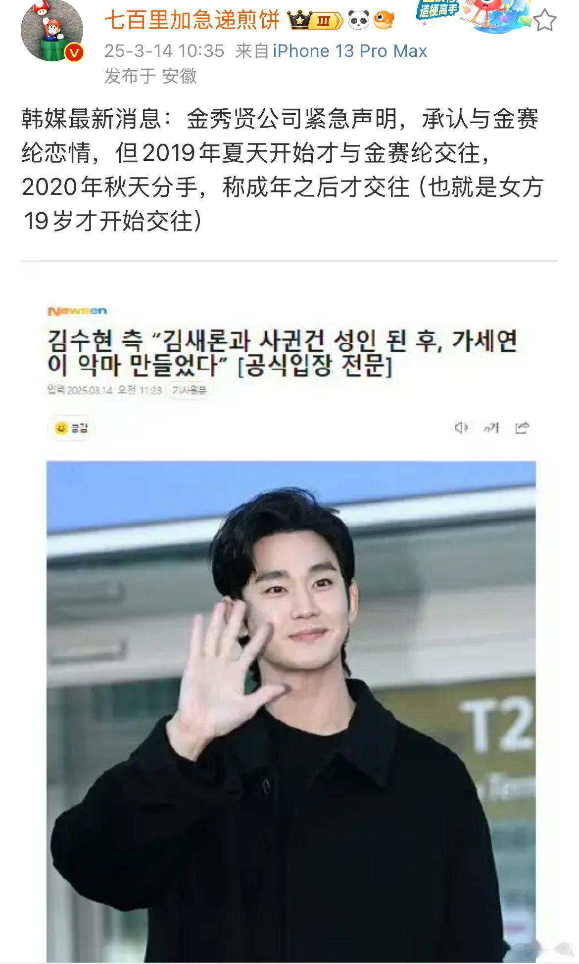 承认了，还嘴硬！你猜大家信不信你说的是成年后呢？金赛纶疑似9年前曾官宣恋情 ​​