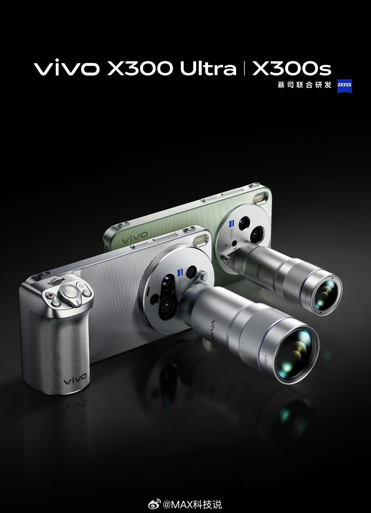 大小V单 ，vivo X300 Ultra和X300s真机，400mm增距镜是真