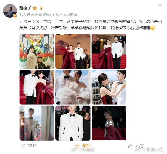 赵樱子带弟弟走红毯樱子姐姐是海阳的骄傲[打call][打call]帅男美女真的太