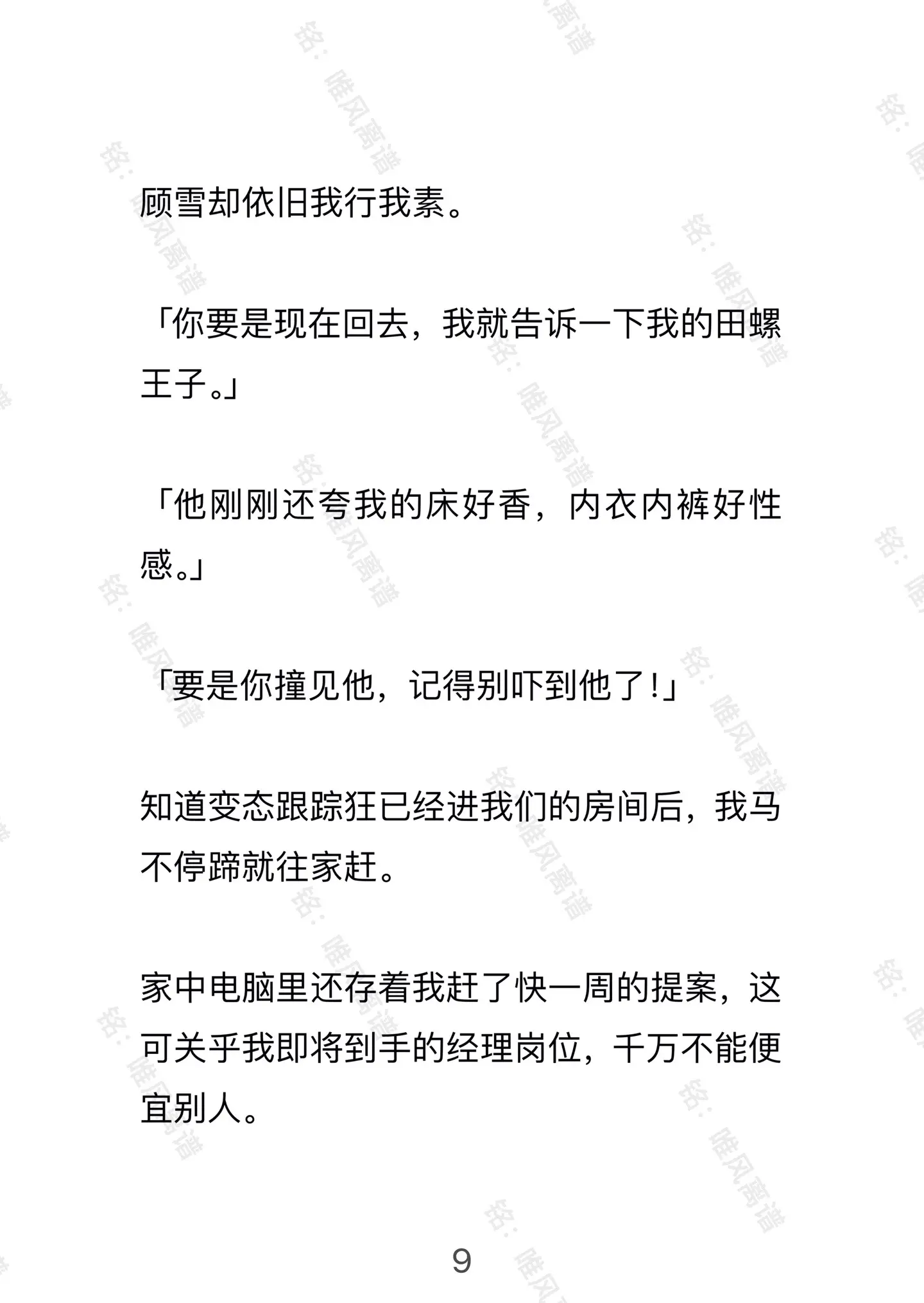 已完结 大女主 现代 奇葩