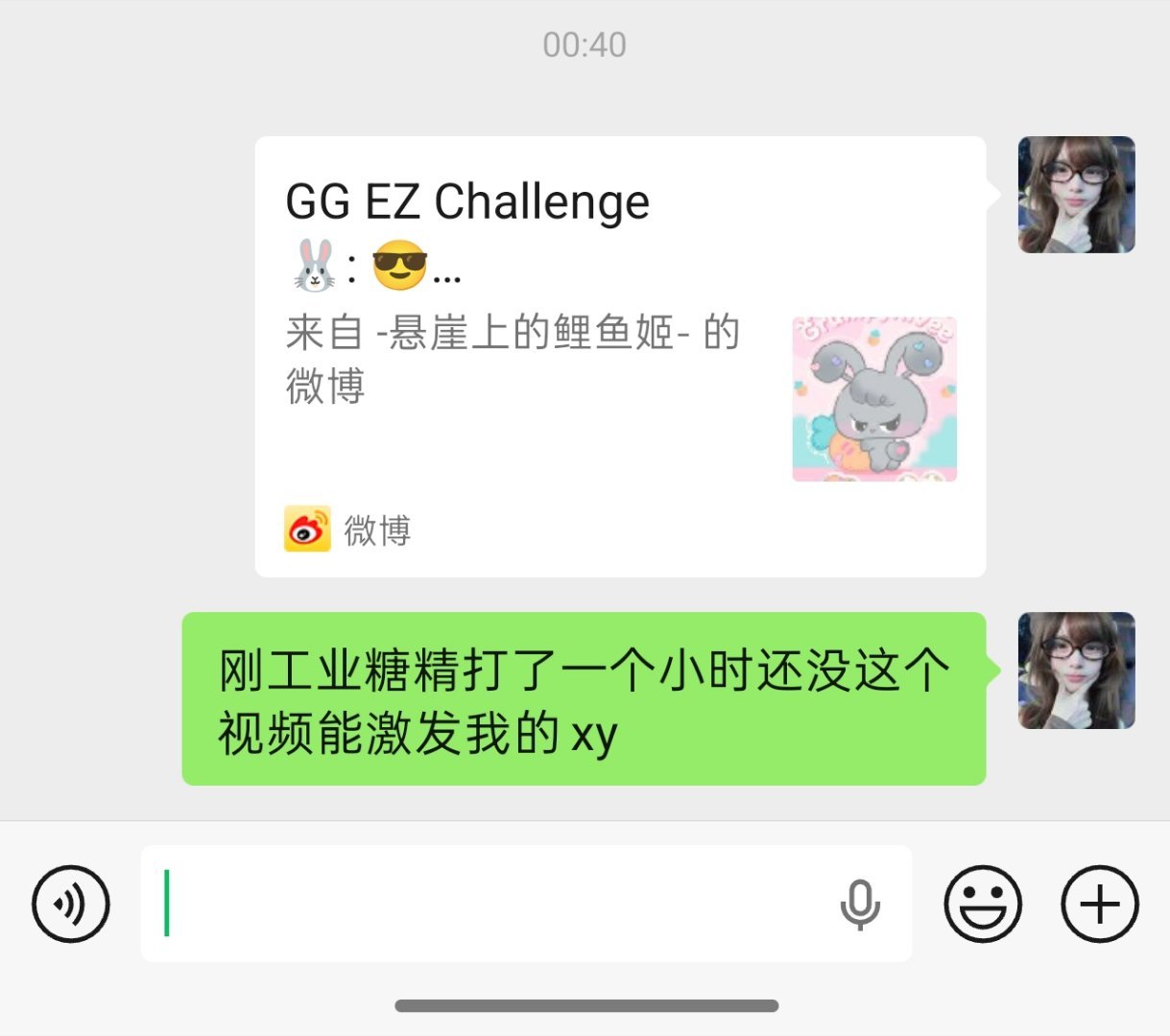 不对比我都不知道我这么爱驴哥哥 