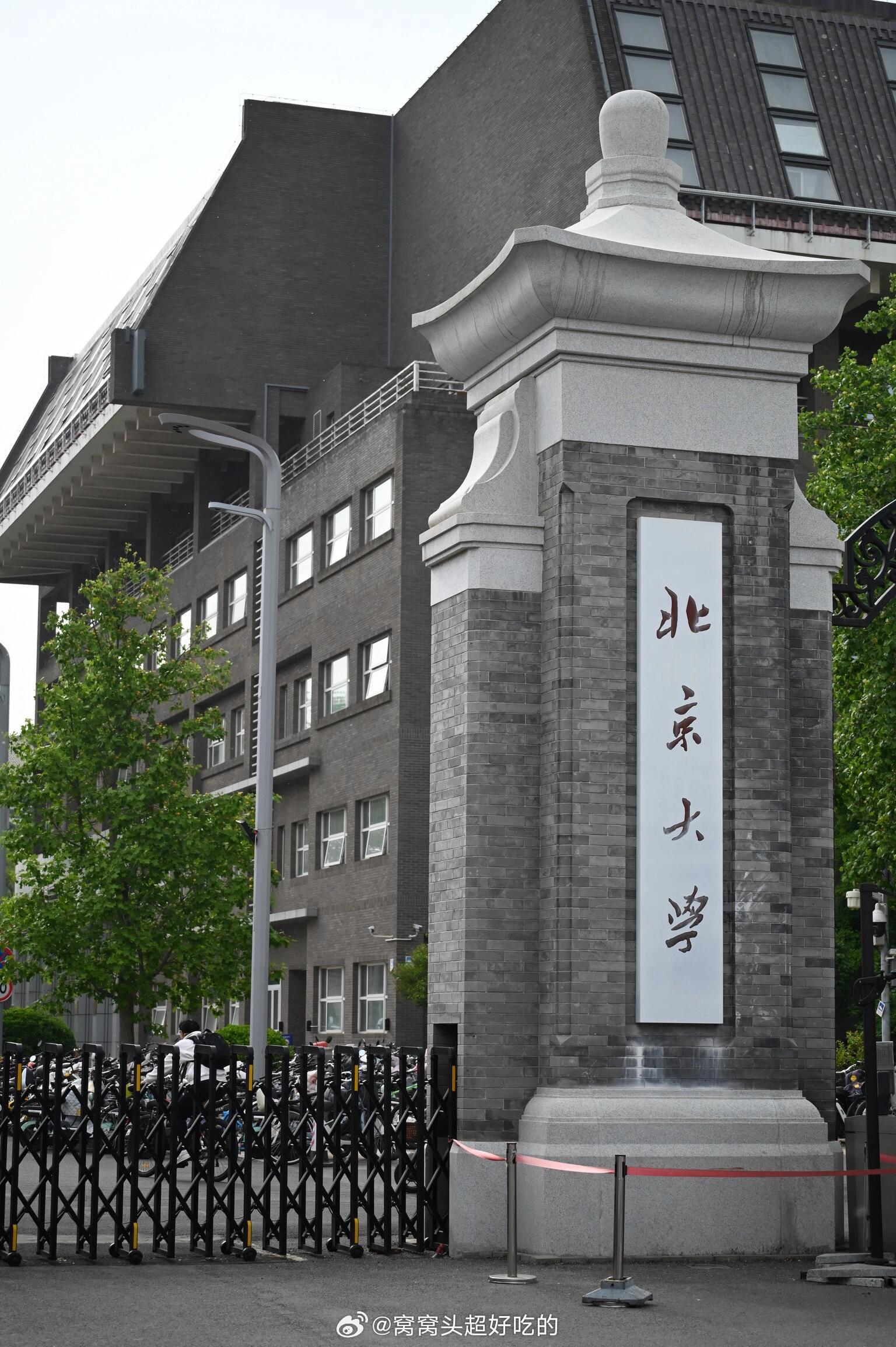 北大版WPS365上线大家当初是因为什么原因没去北大？我是因为分不够[泪奔][泪