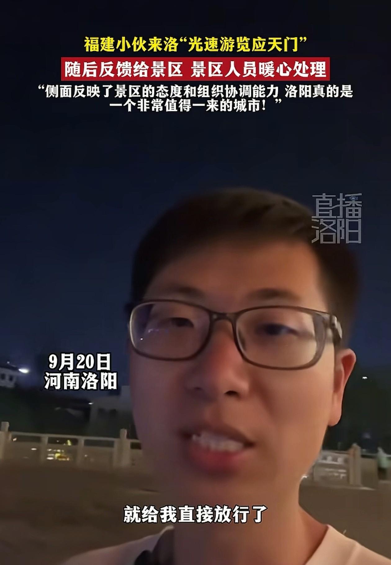 一个福建小伙子，大老远跑洛阳玩应天门，结果瞎溜达，没看攻略，从东门进，西门就出来