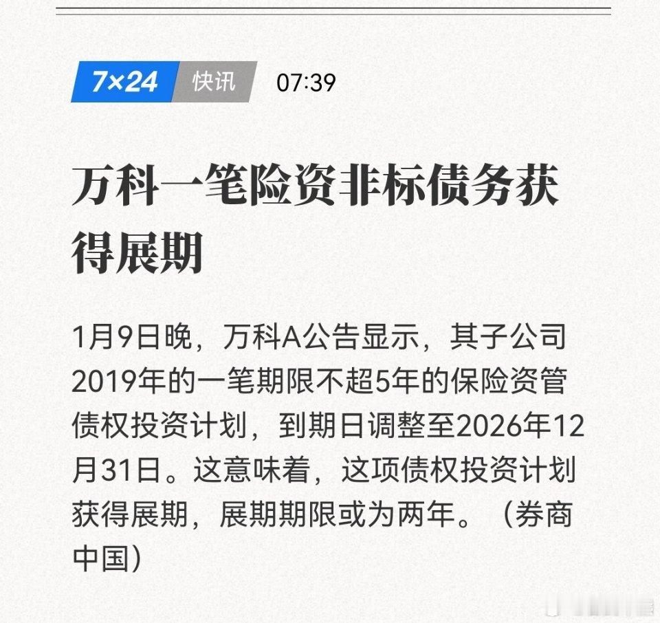 现在很多外媒都在说万科可能会有问题，这都是何居心？？？ 今日看盘[超话]  