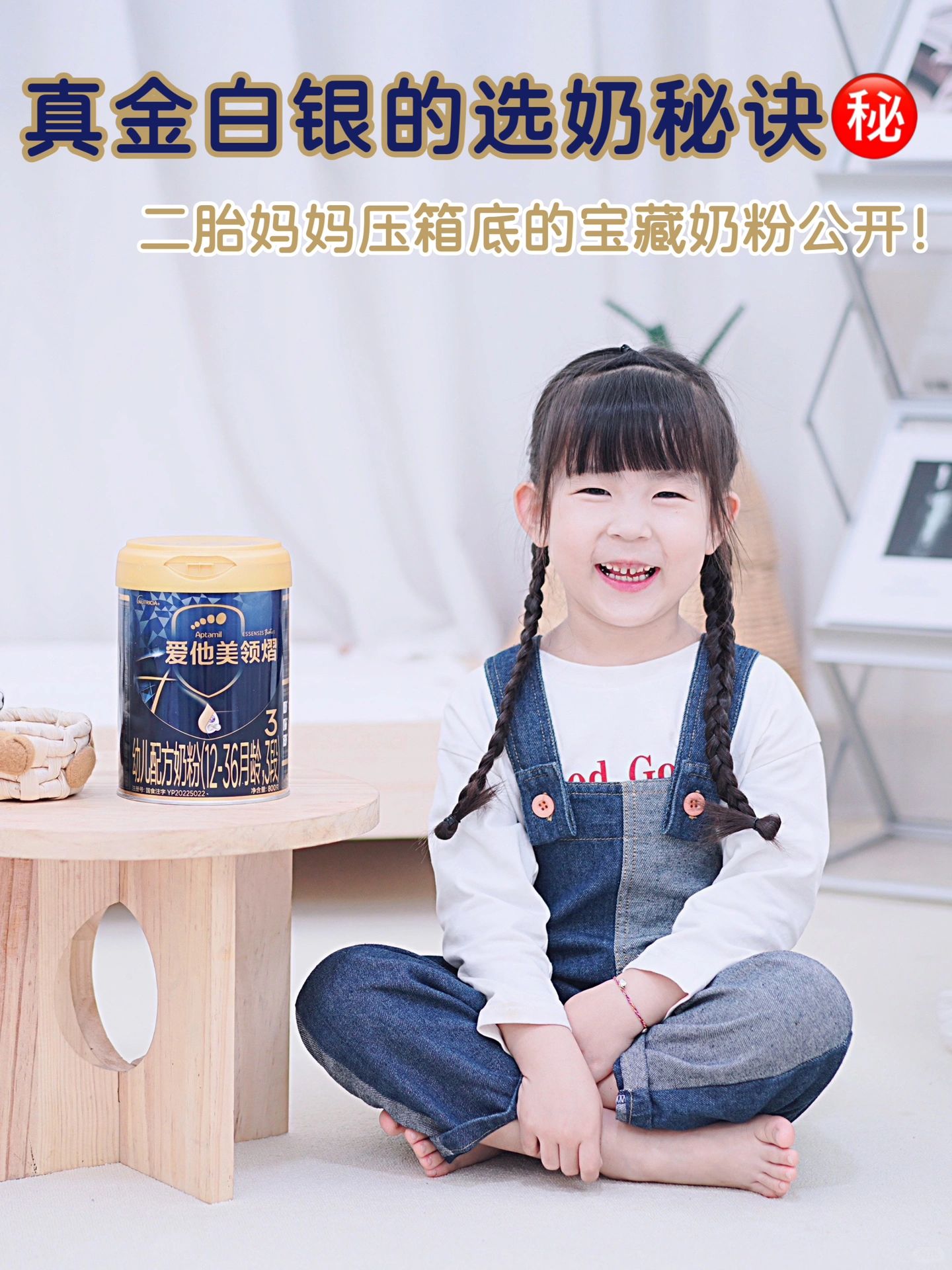 真金白银选奶秘诀！压箱底的宝藏奶粉大公开！