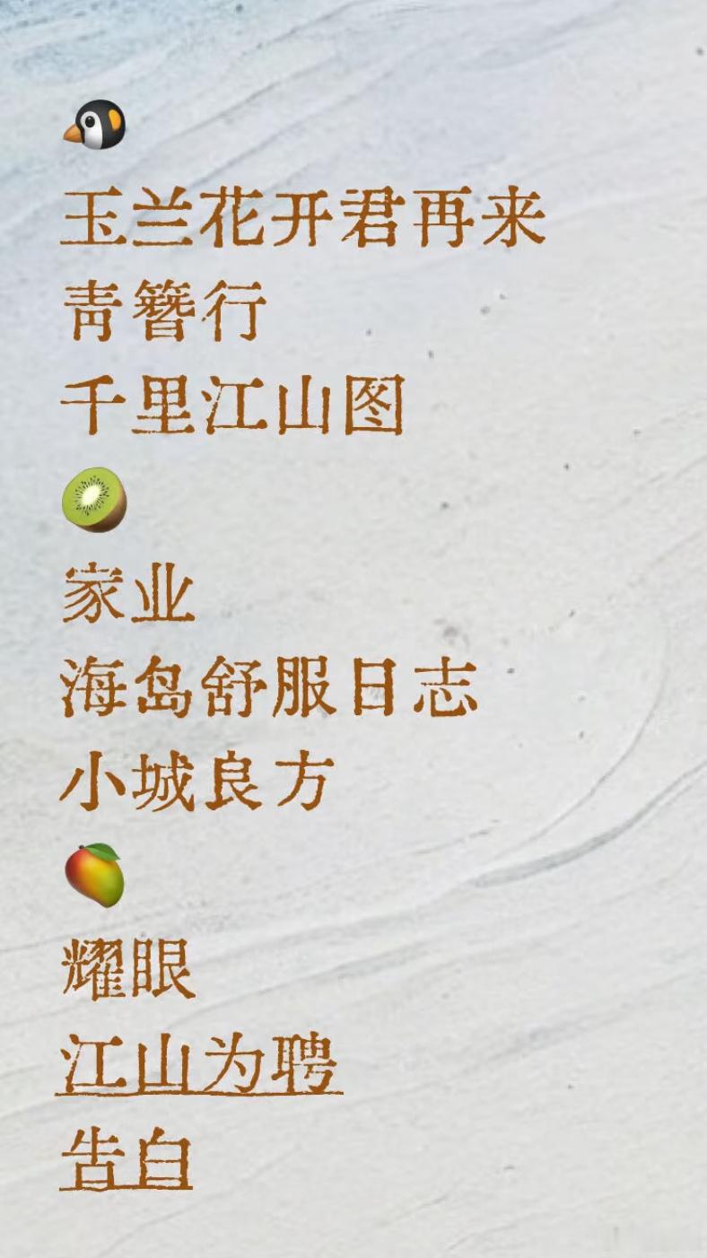 狗簪子都溜了多少次了，都等几年了 还不如等家业靠谱 